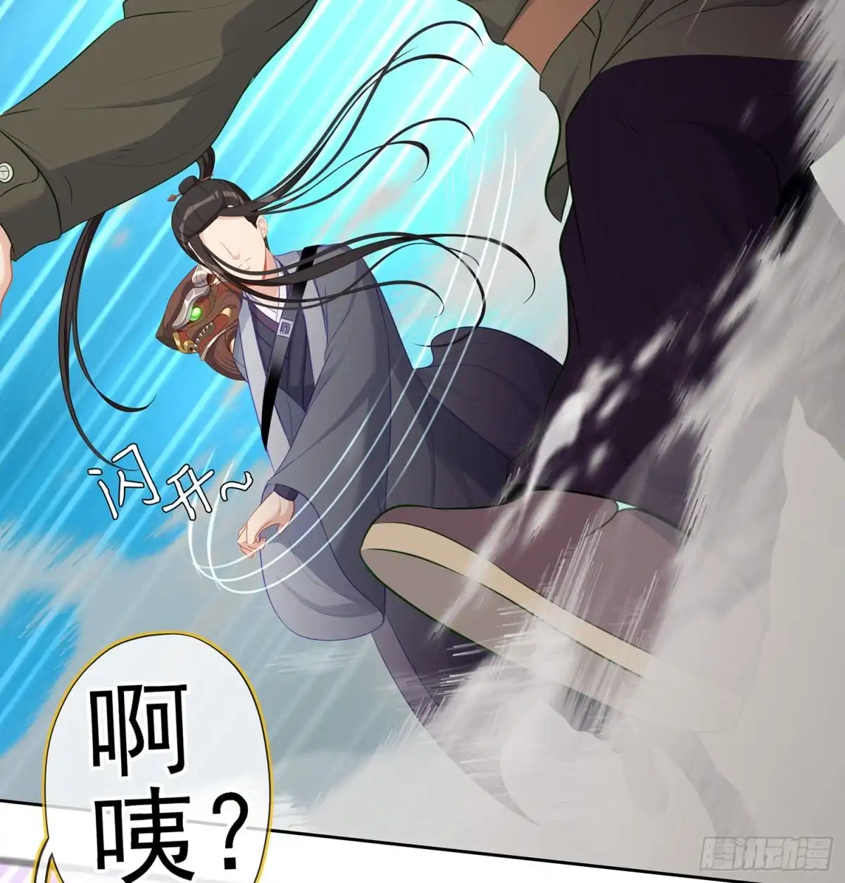 《我在异界当乞丐》翡翠魔棒（下） 第12页