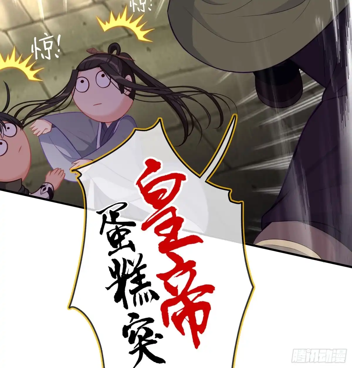《我在异界当乞丐》翡翠魔棒（下） 第9页