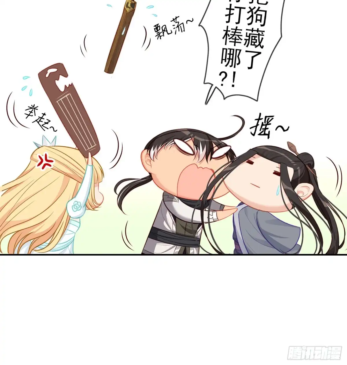 《我在异界当乞丐》翡翠魔棒（下） 第35页