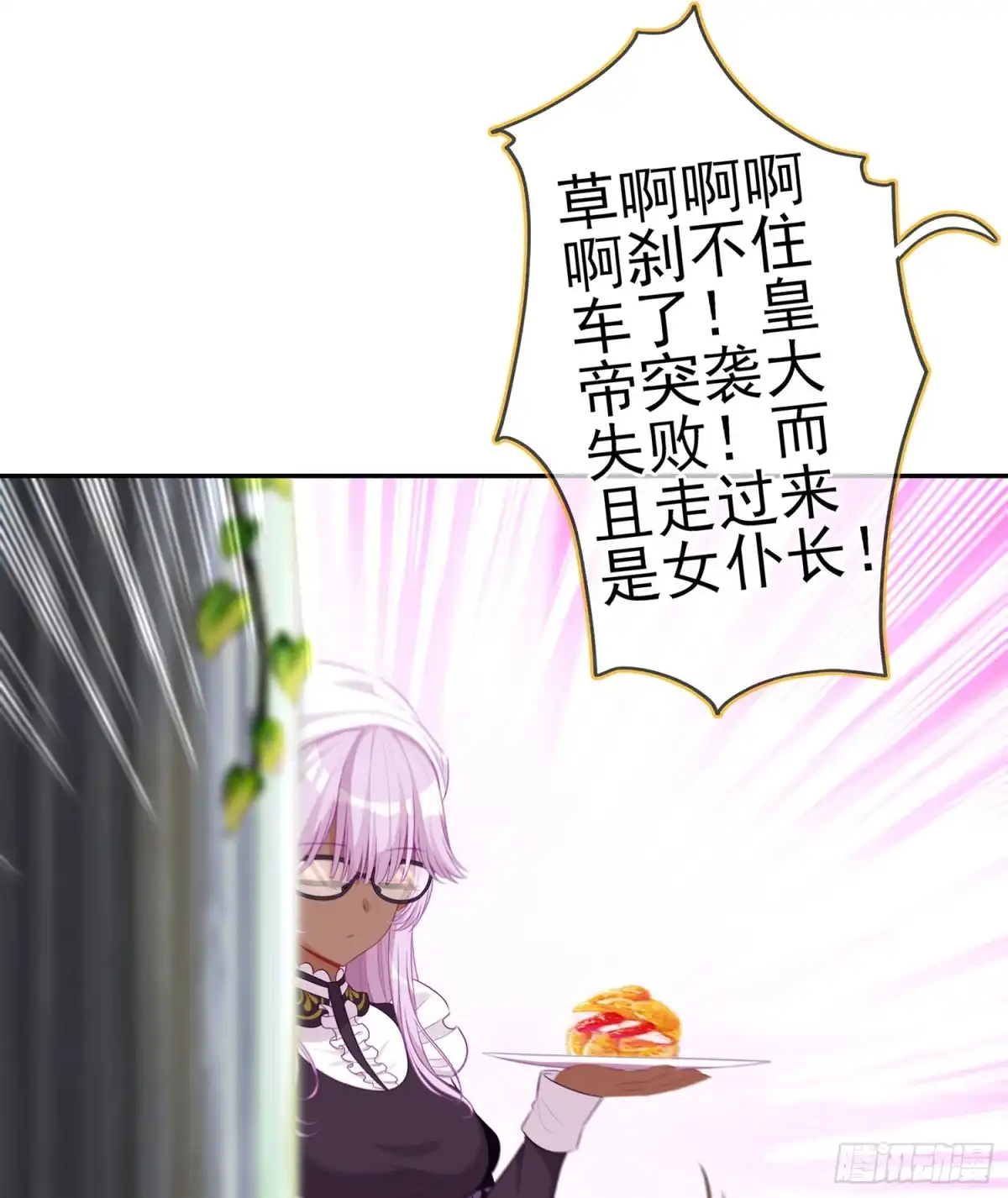 《我在异界当乞丐》翡翠魔棒（下） 第15页