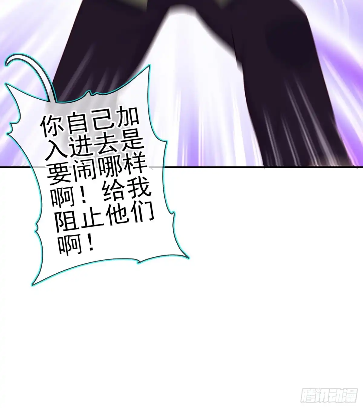 《我在异界当乞丐》翡翠魔棒（下） 第4页