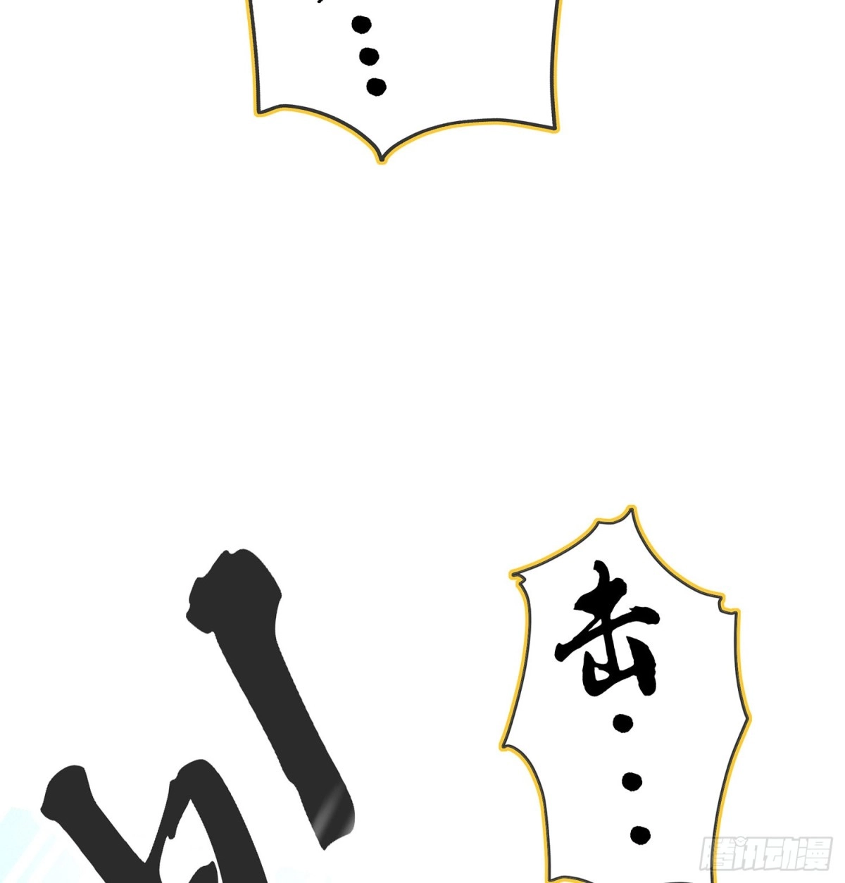 《我在异界当乞丐》翡翠魔棒（下） 第10页