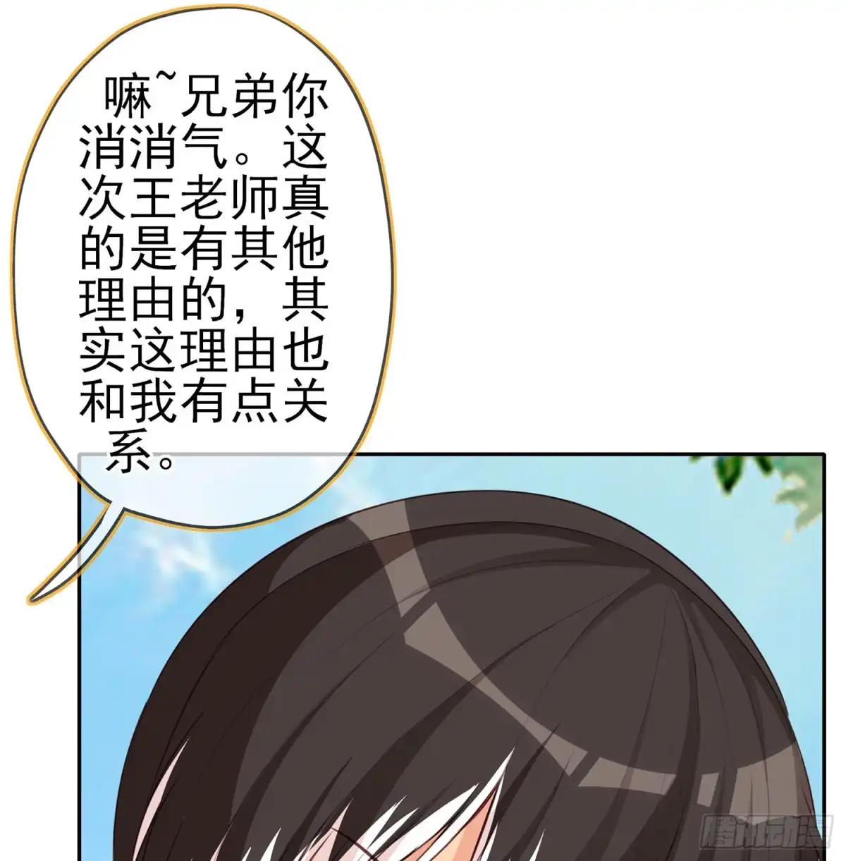 《我在异界当乞丐》翡翠魔棒（下） 第36页