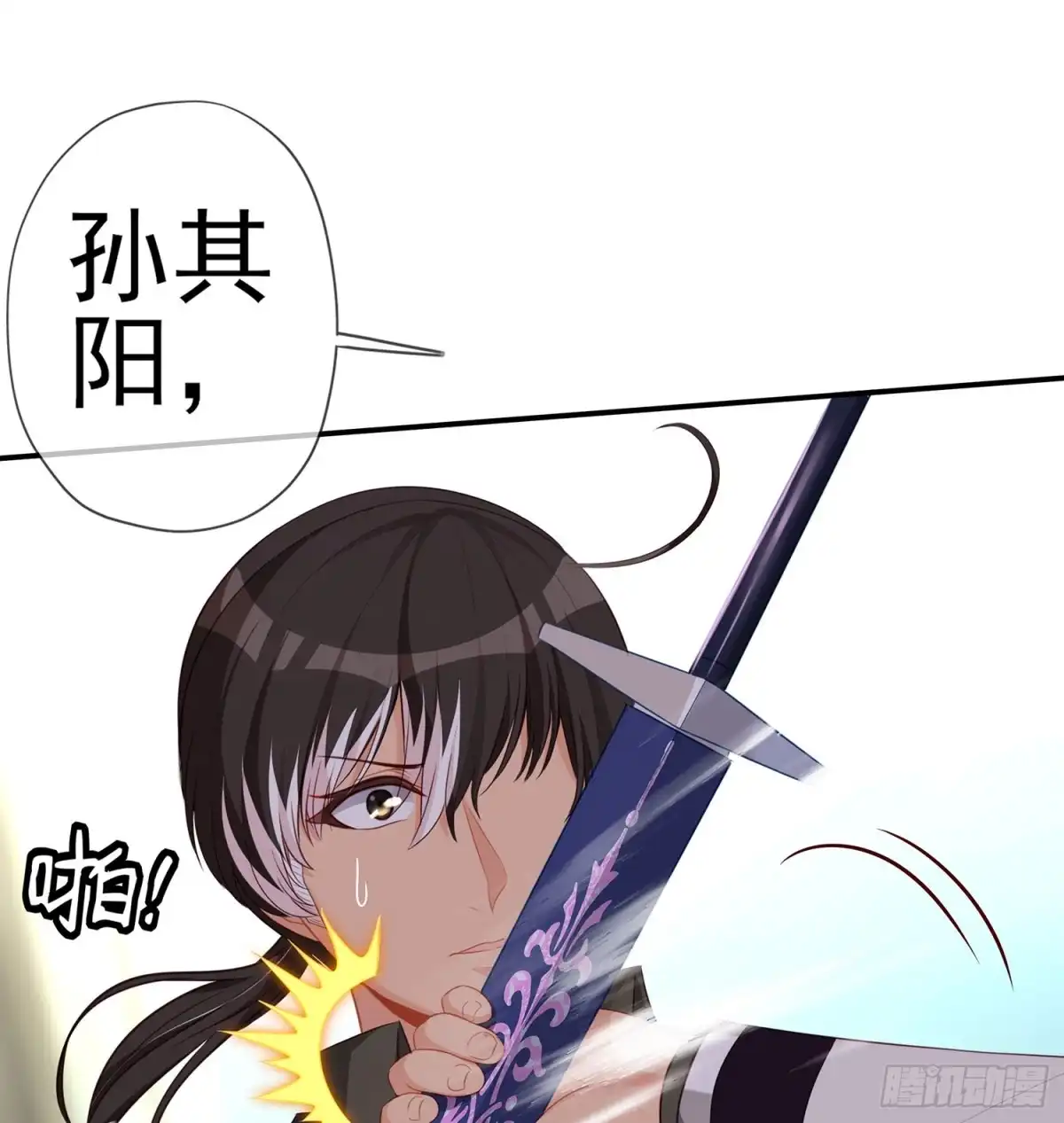 《我在异界当乞丐》翡翠魔棒（下） 第69页