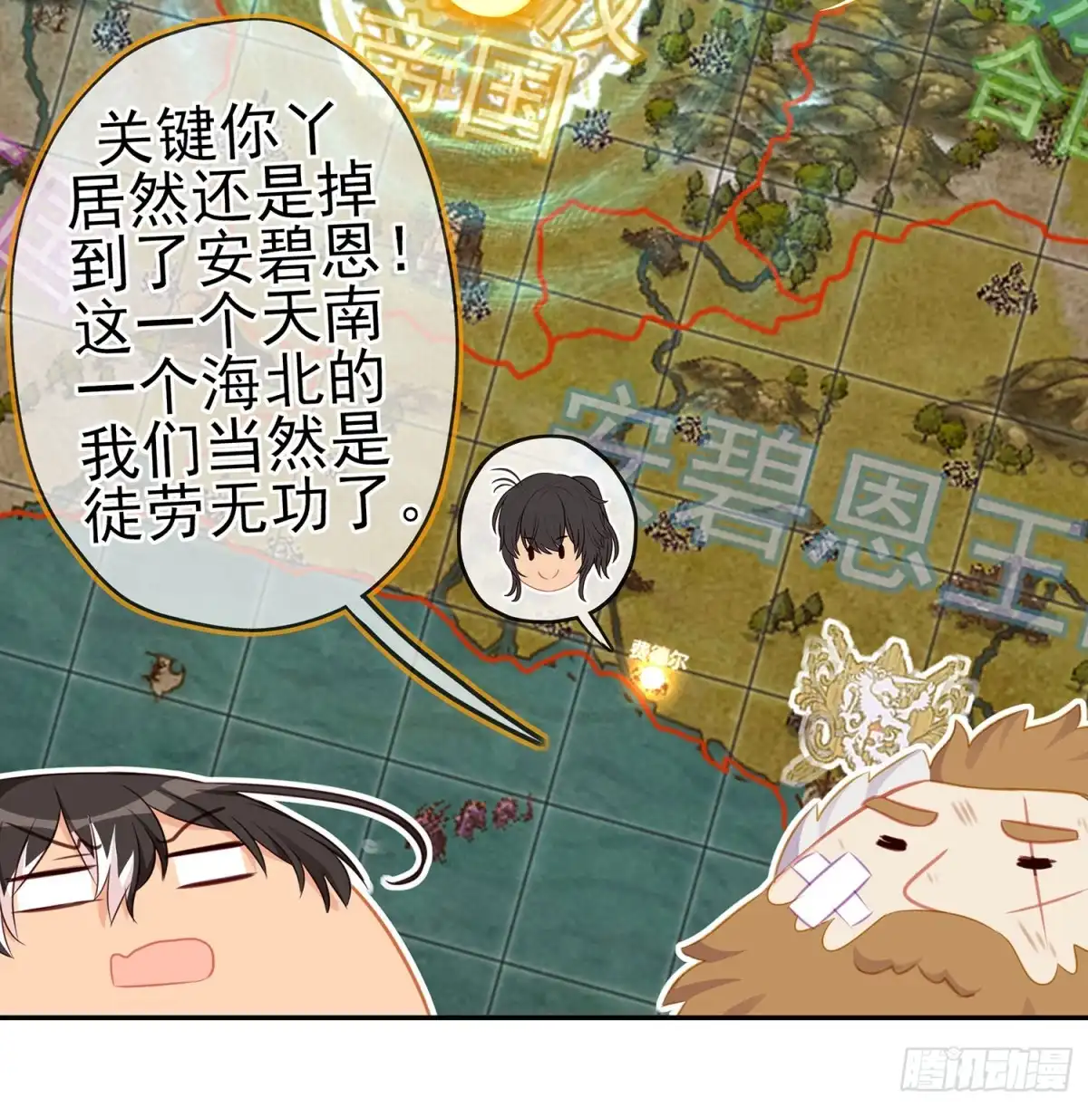 《我在异界当乞丐》翡翠魔棒（下） 第42页