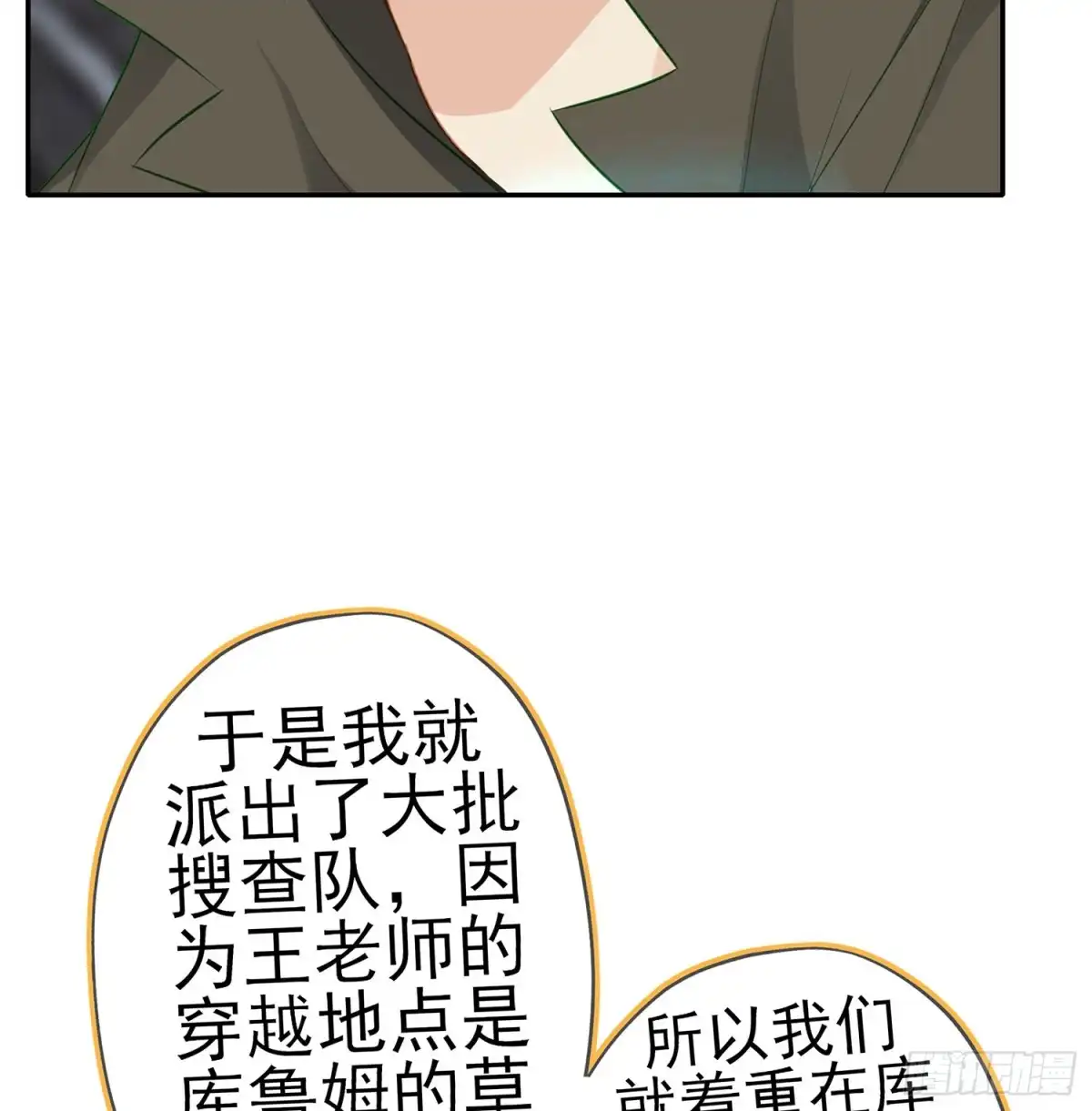 《我在异界当乞丐》翡翠魔棒（下） 第40页