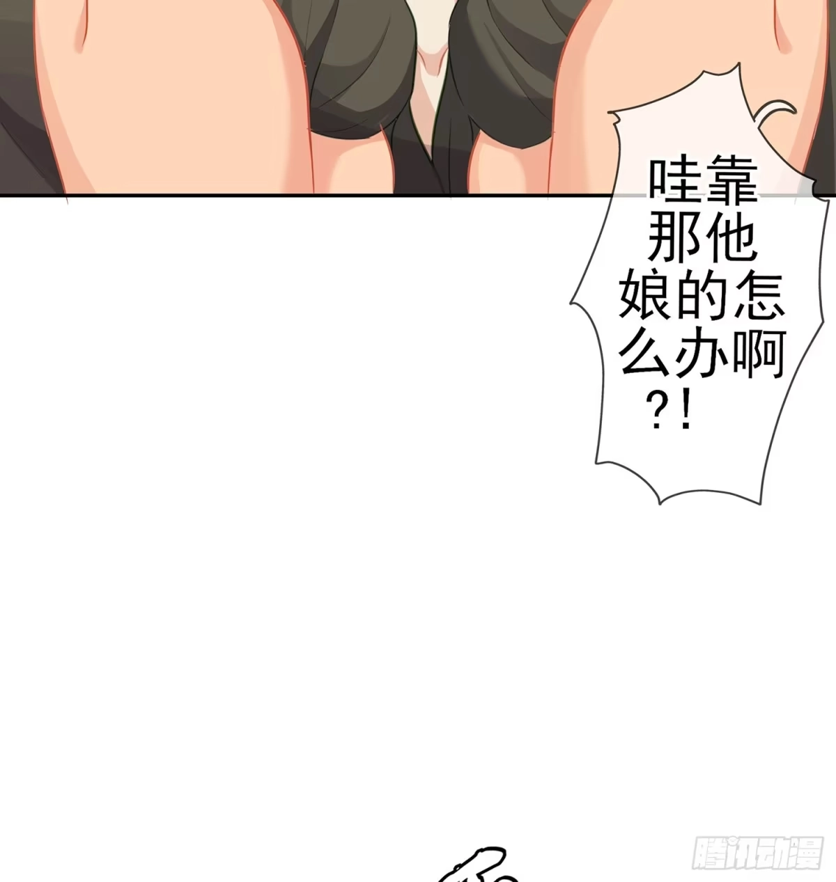 《我在异界当乞丐》翡翠魔棒（下） 第66页
