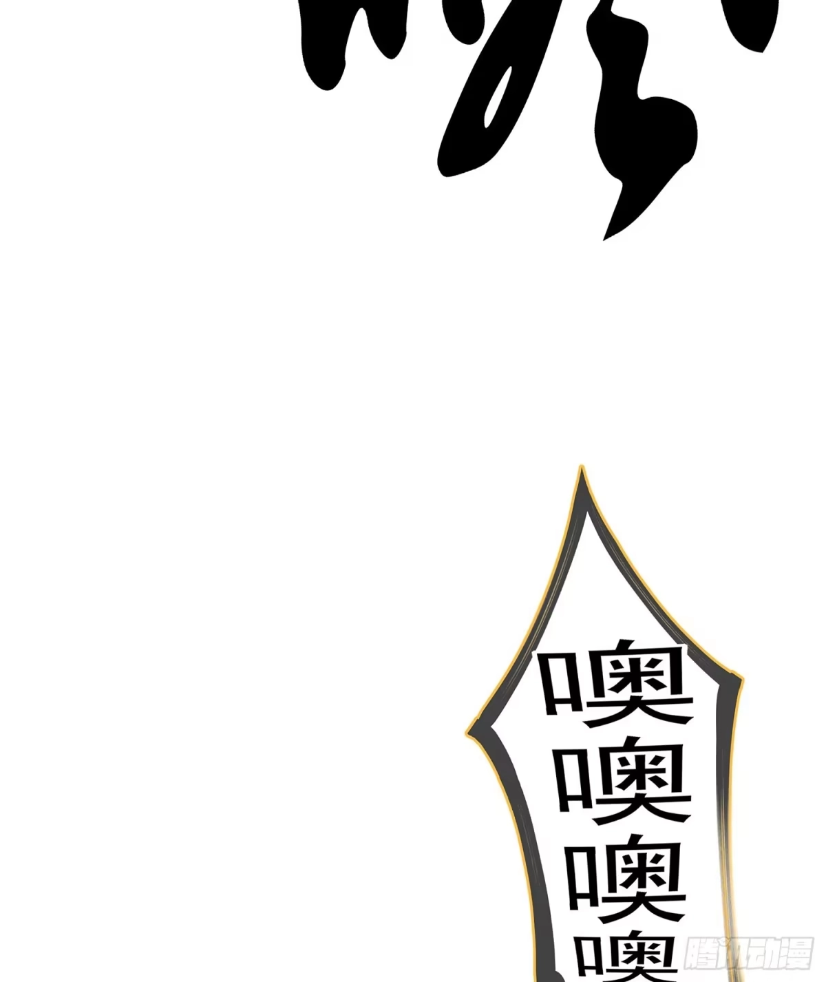 《我在异界当乞丐》翡翠魔棒（下） 第21页