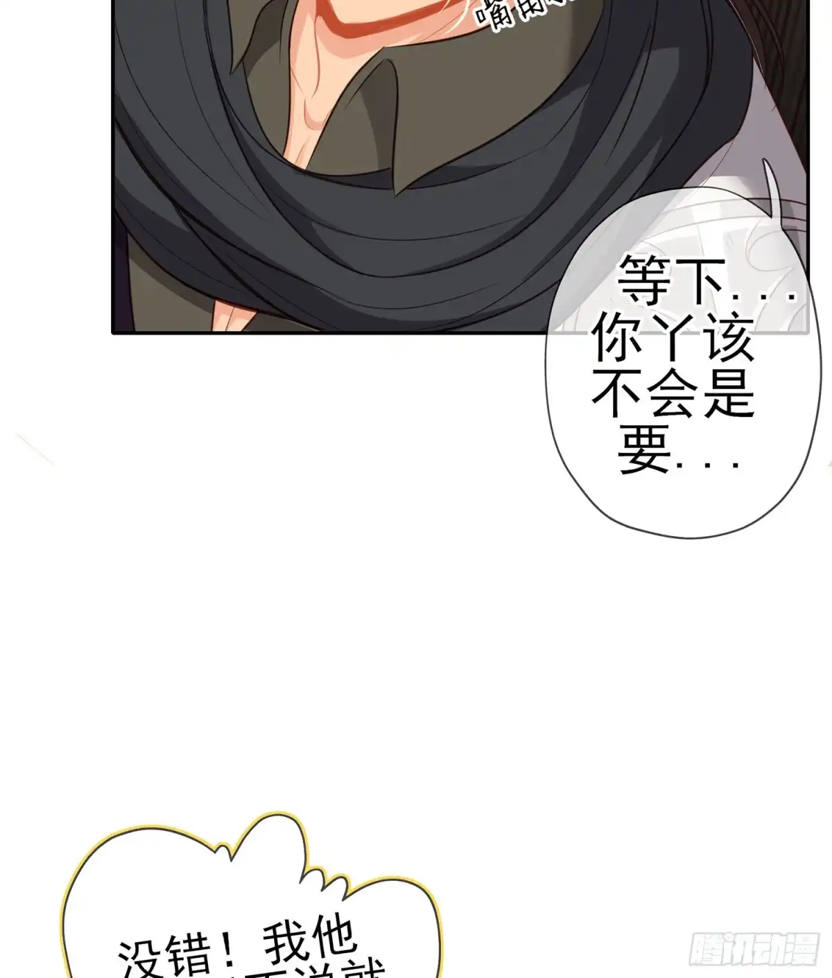 《我在异界当乞丐》翡翠魔棒（下） 第58页