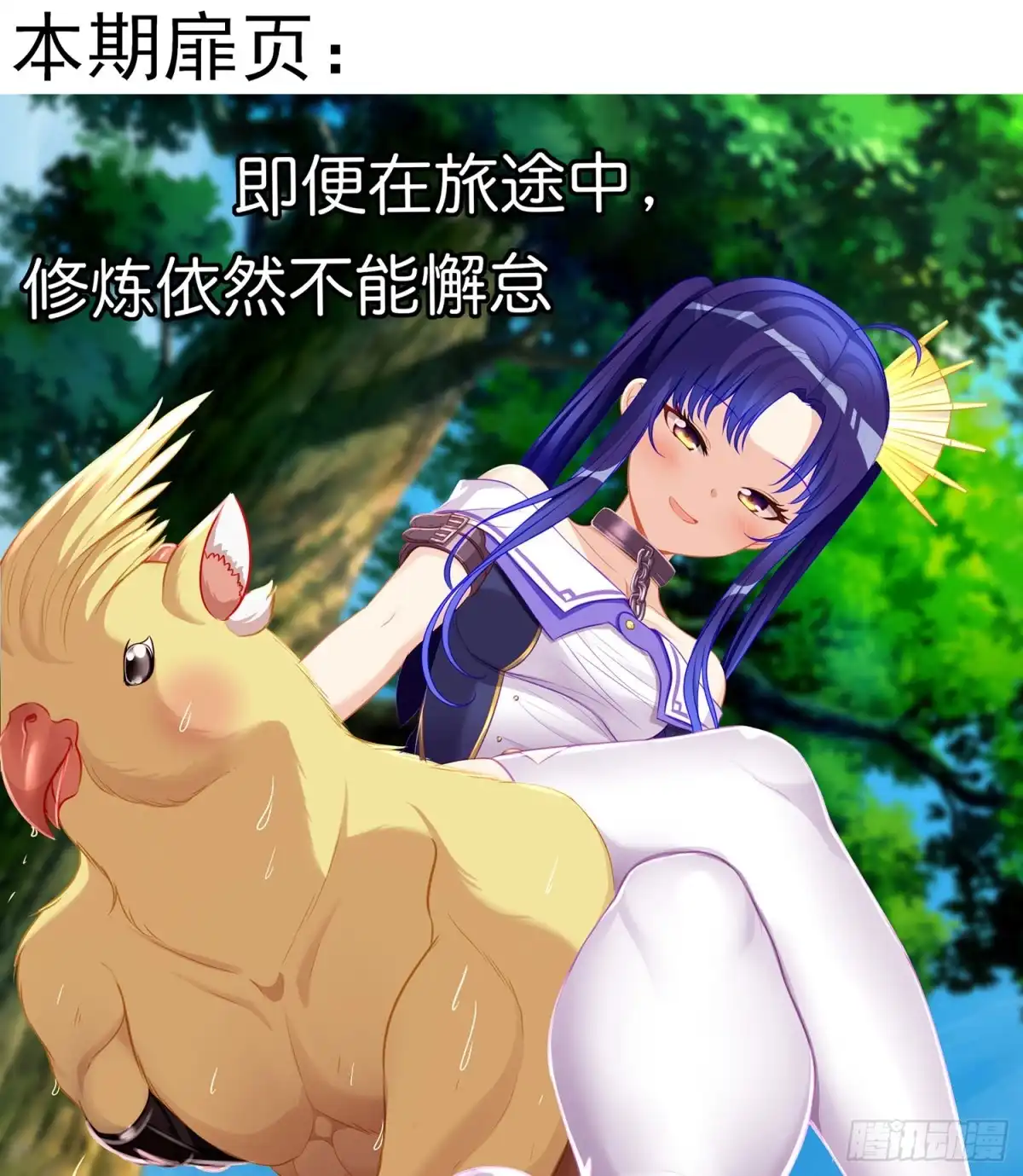 《我在异界当乞丐》翡翠魔棒（下） 第25页
