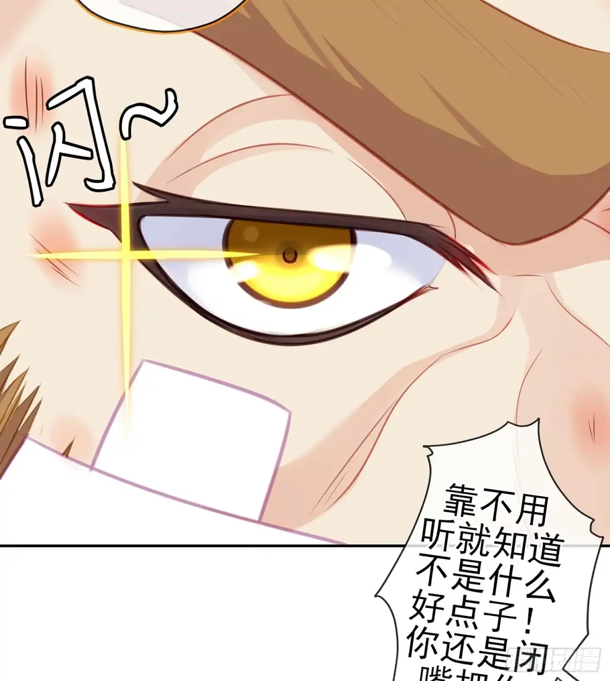 《我在异界当乞丐》翡翠魔棒（下） 第50页