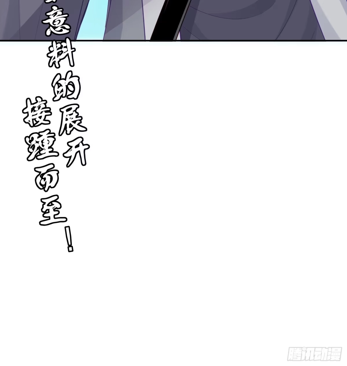 《我在异界当乞丐》翡翠魔棒（下） 第72页