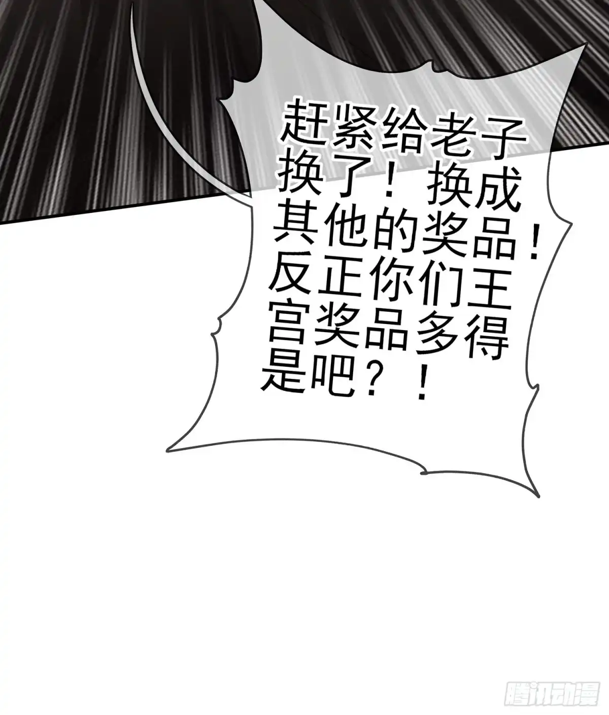 《我在异界当乞丐》翡翠魔棒（下） 第63页