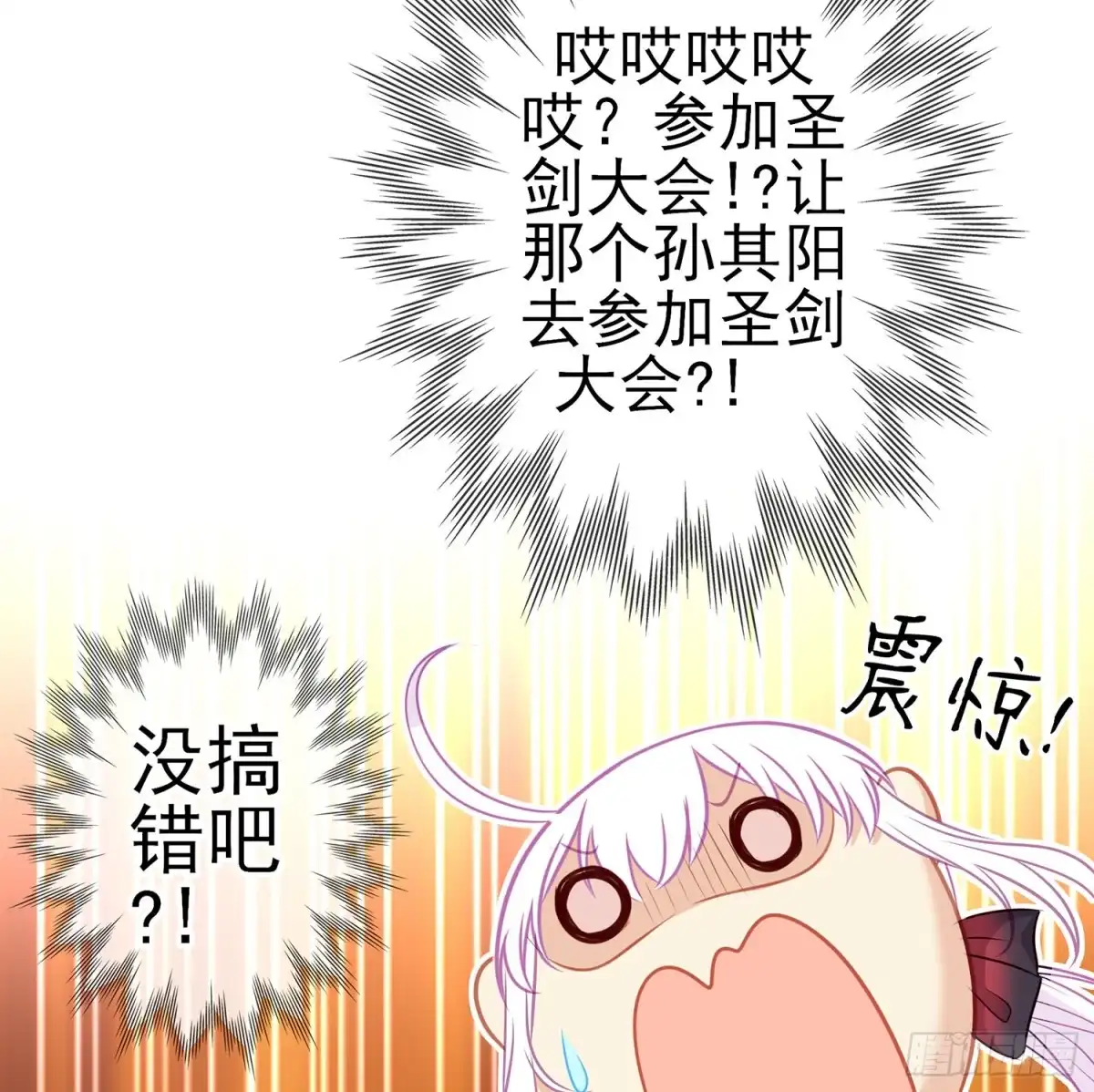 《我在异界当乞丐》骗子（上） 第7页