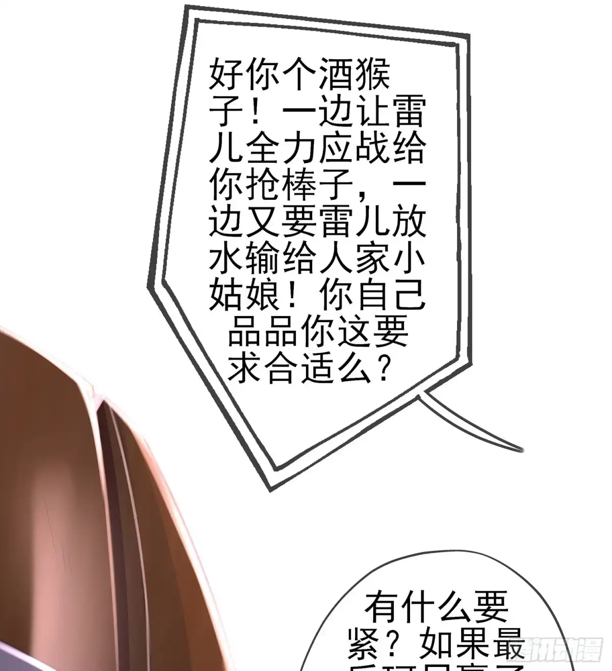 《我在异界当乞丐》骗子（上） 第55页
