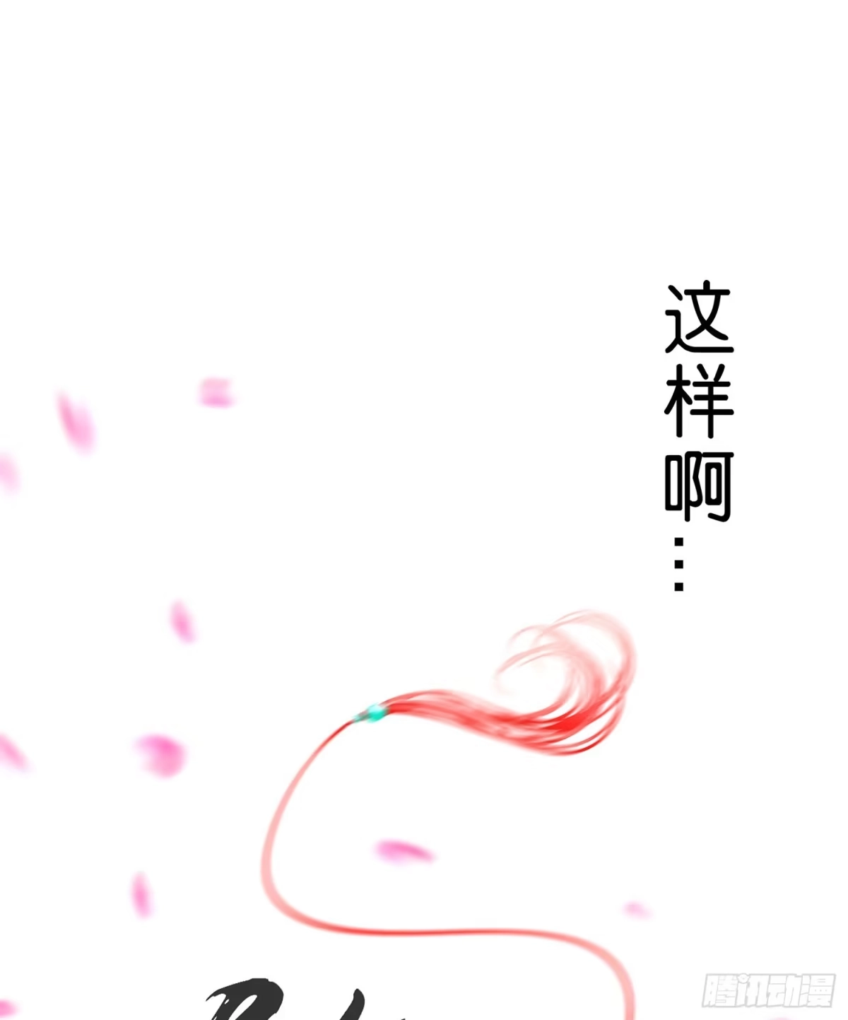 《我在异界当乞丐》骗子（上） 第41页