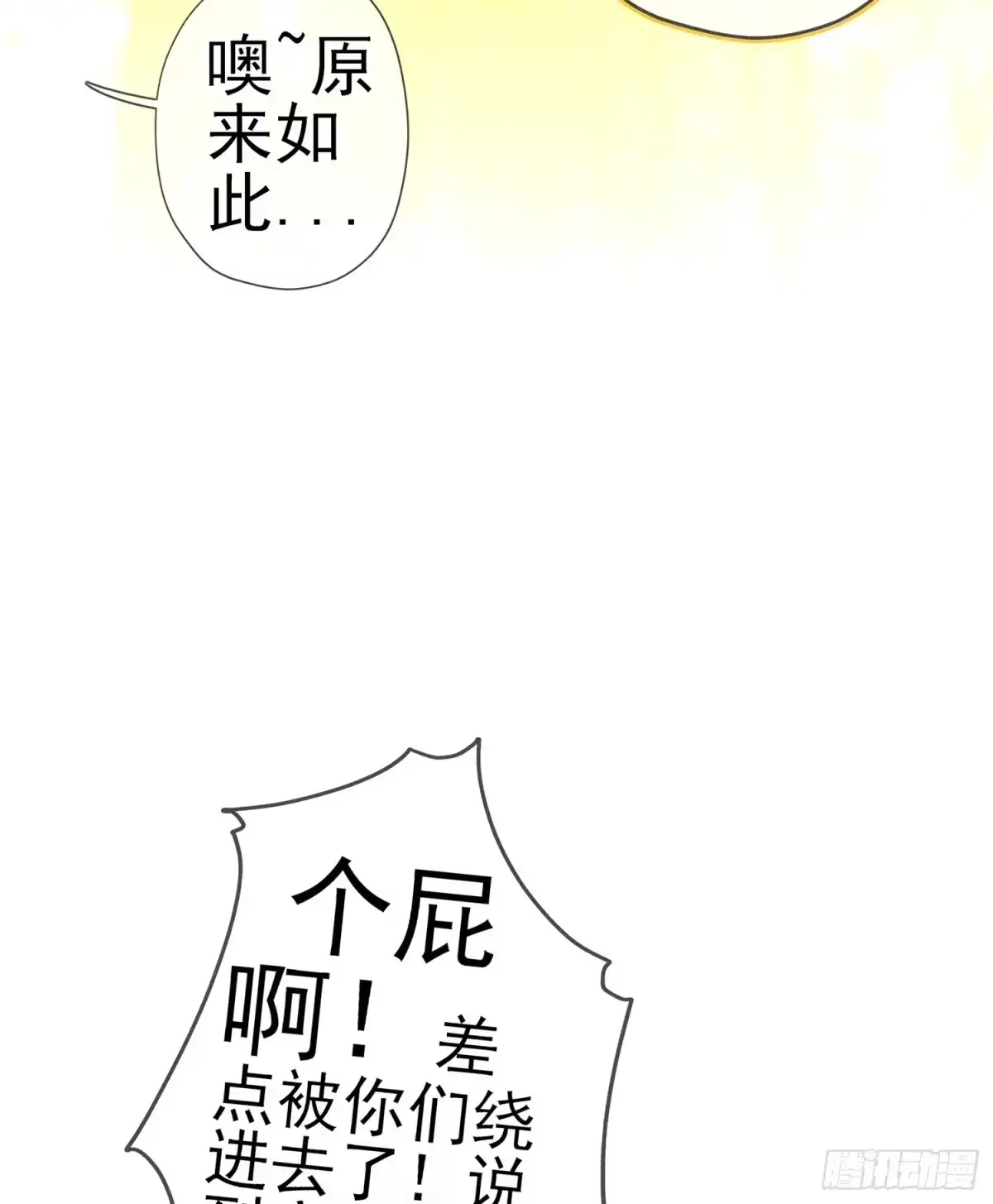 《我在异界当乞丐》骗子（上） 第22页