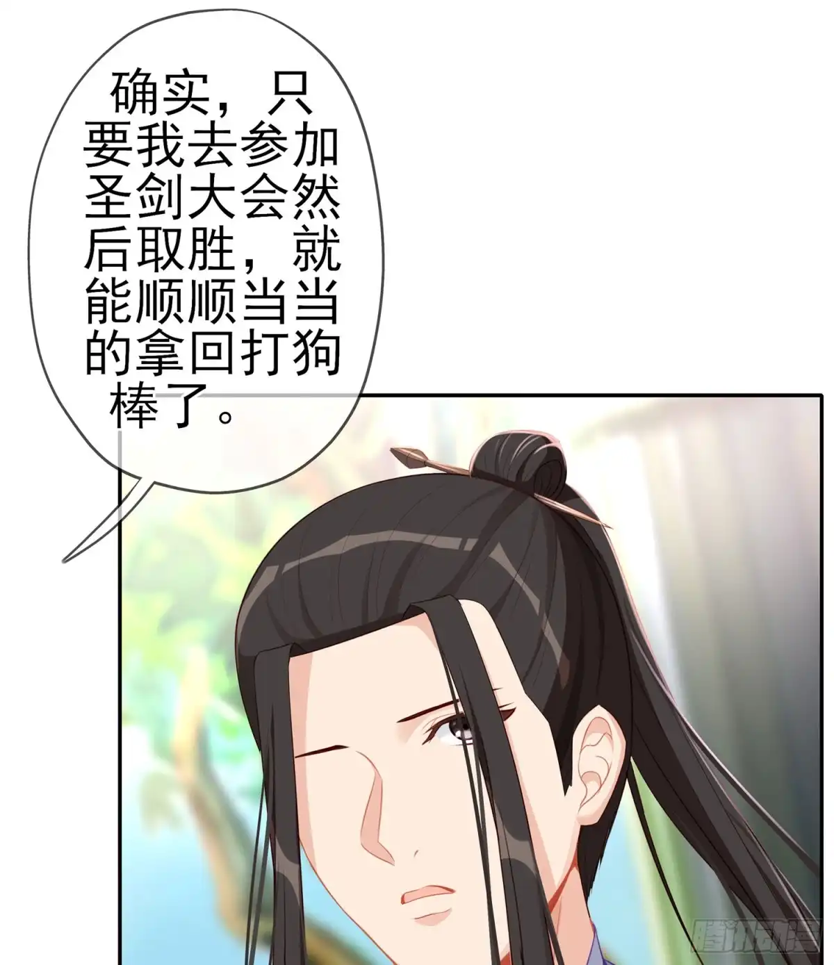 《我在异界当乞丐》骗子（上） 第11页