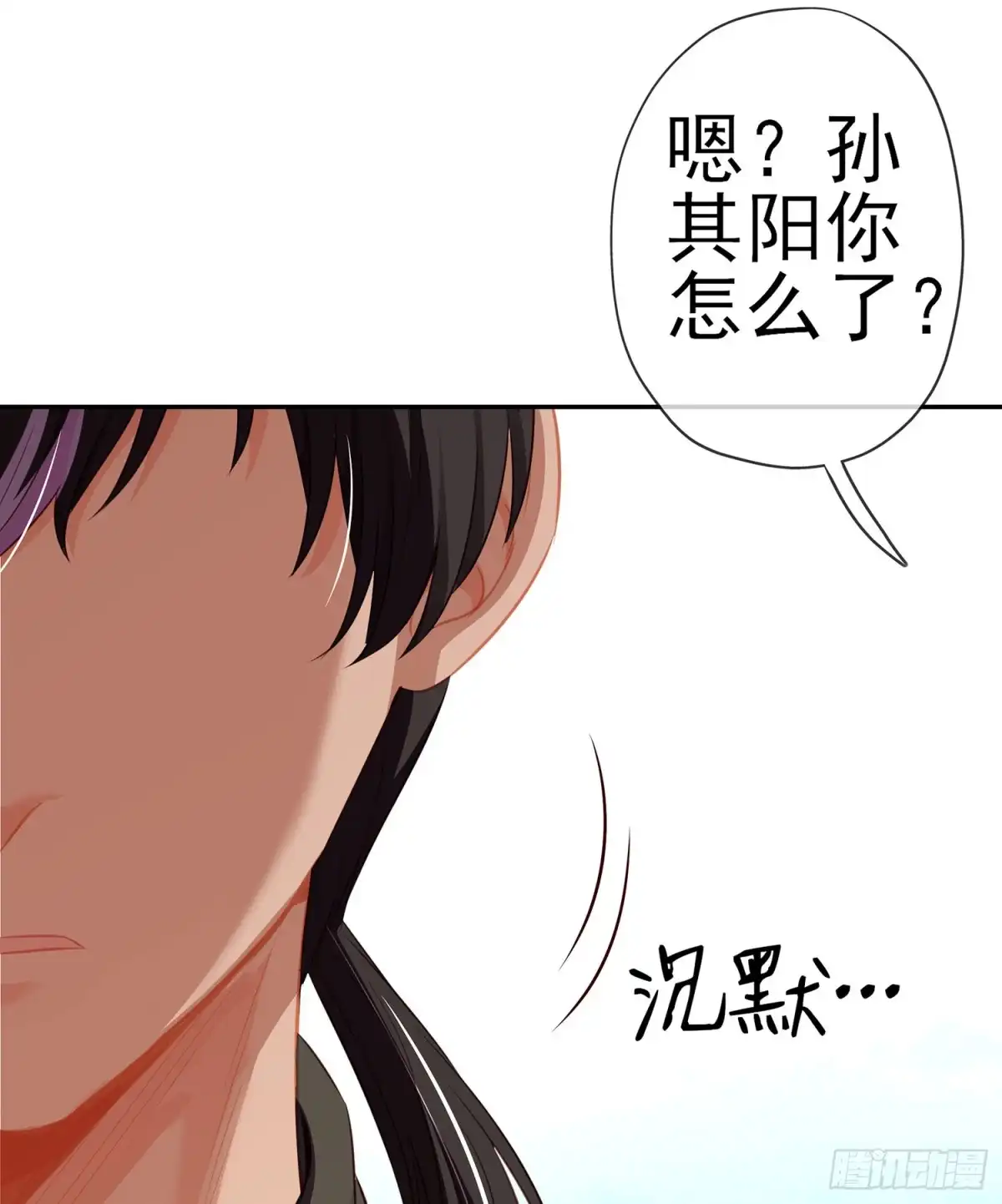 《我在异界当乞丐》骗子（上） 第37页
