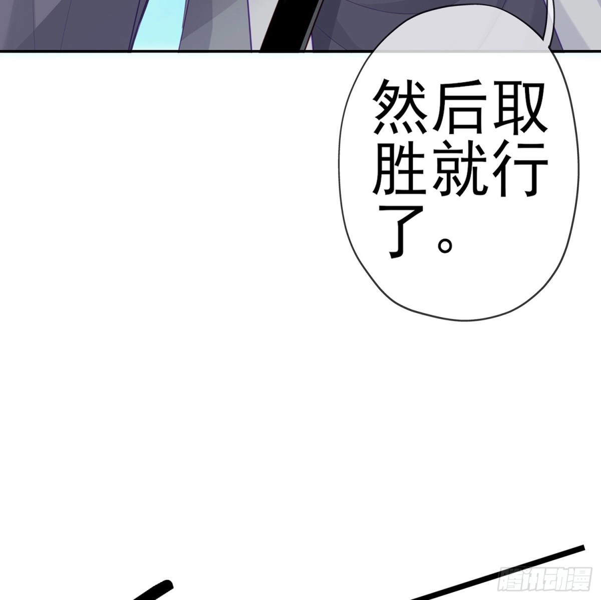 《我在异界当乞丐》骗子（上） 第4页