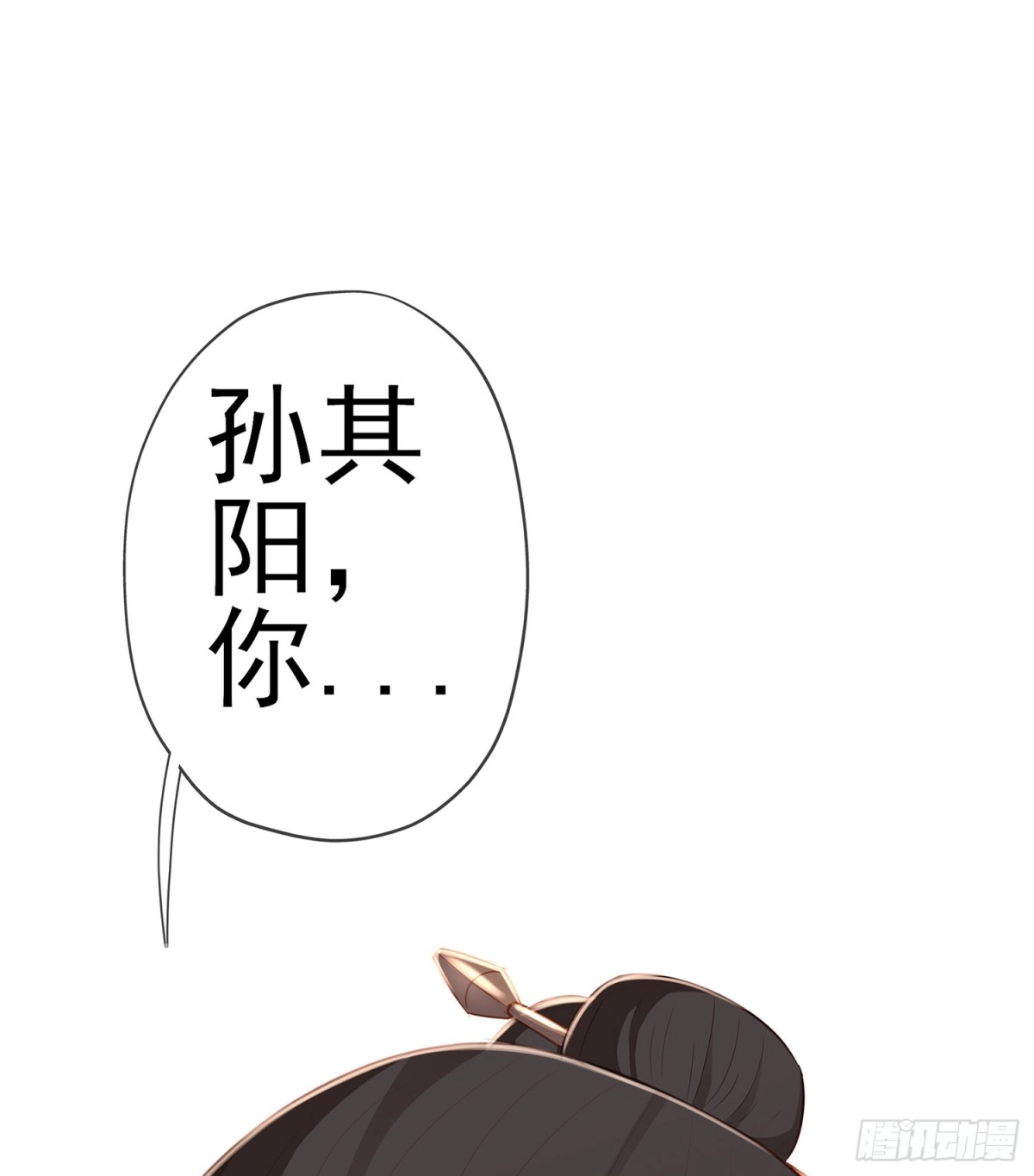 《我在异界当乞丐》骗子（上） 第68页