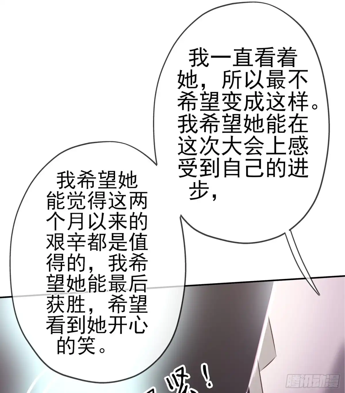 《我在异界当乞丐》骗子（上） 第64页