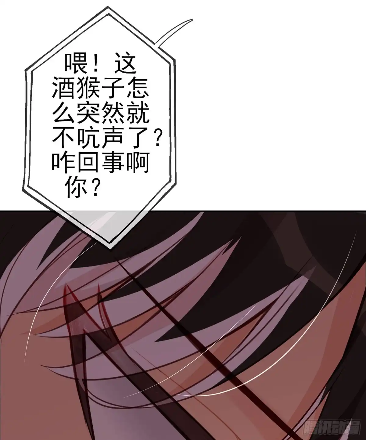 《我在异界当乞丐》骗子（上） 第39页