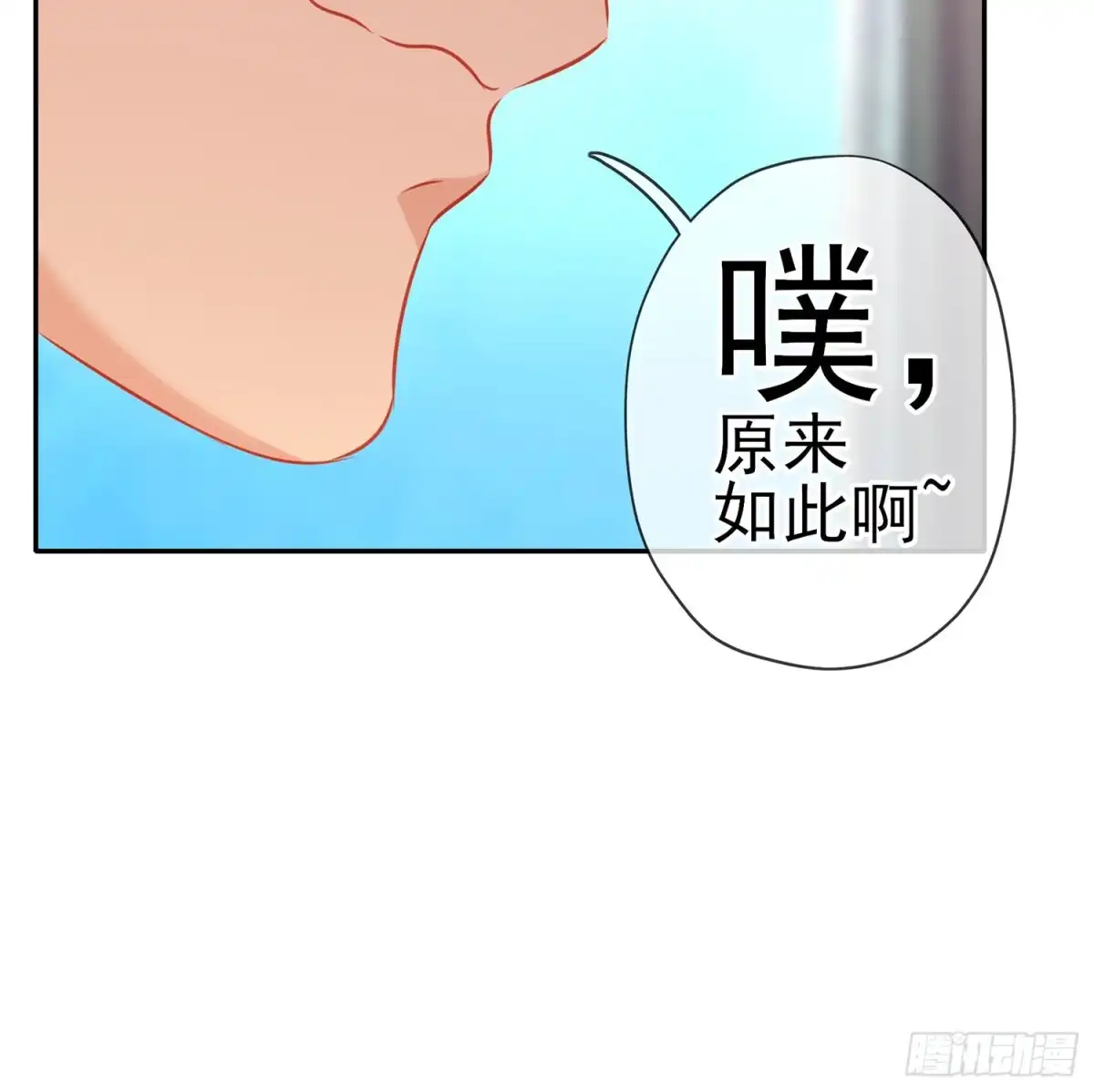《我在异界当乞丐》骗子（上） 第10页