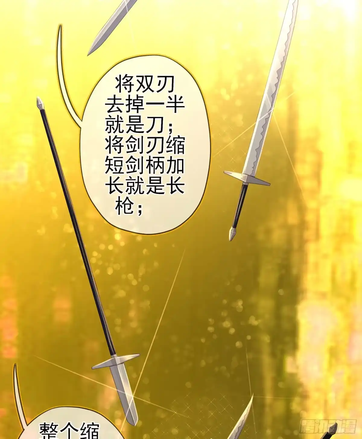 《我在异界当乞丐》骗子（上） 第20页