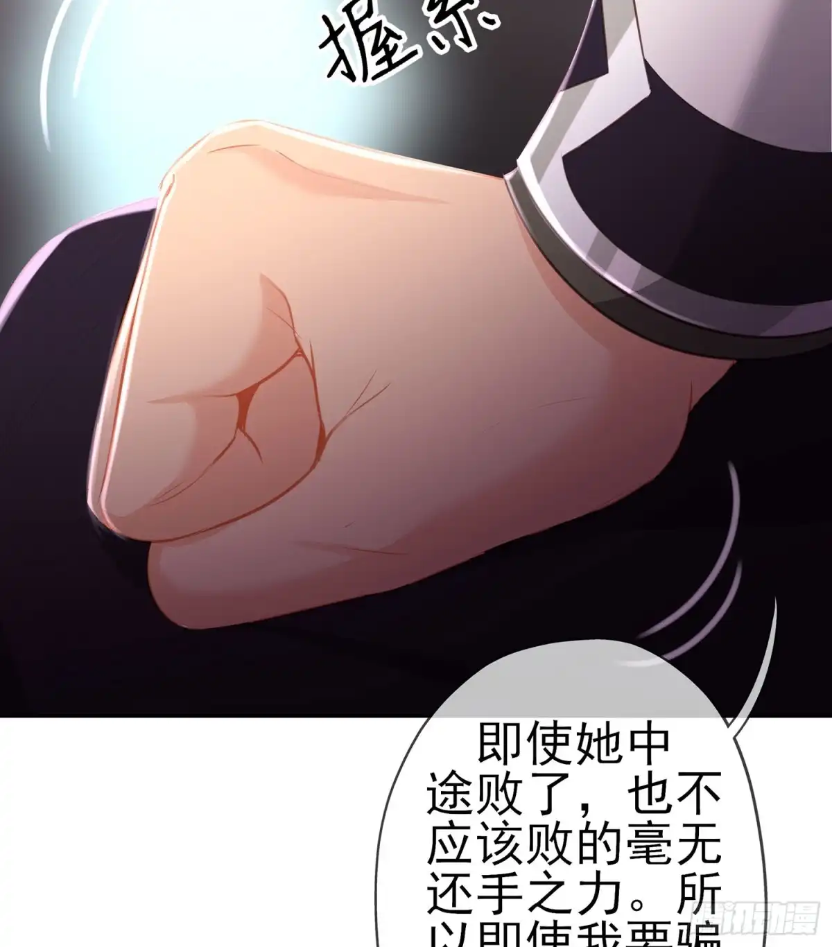 《我在异界当乞丐》骗子（上） 第65页