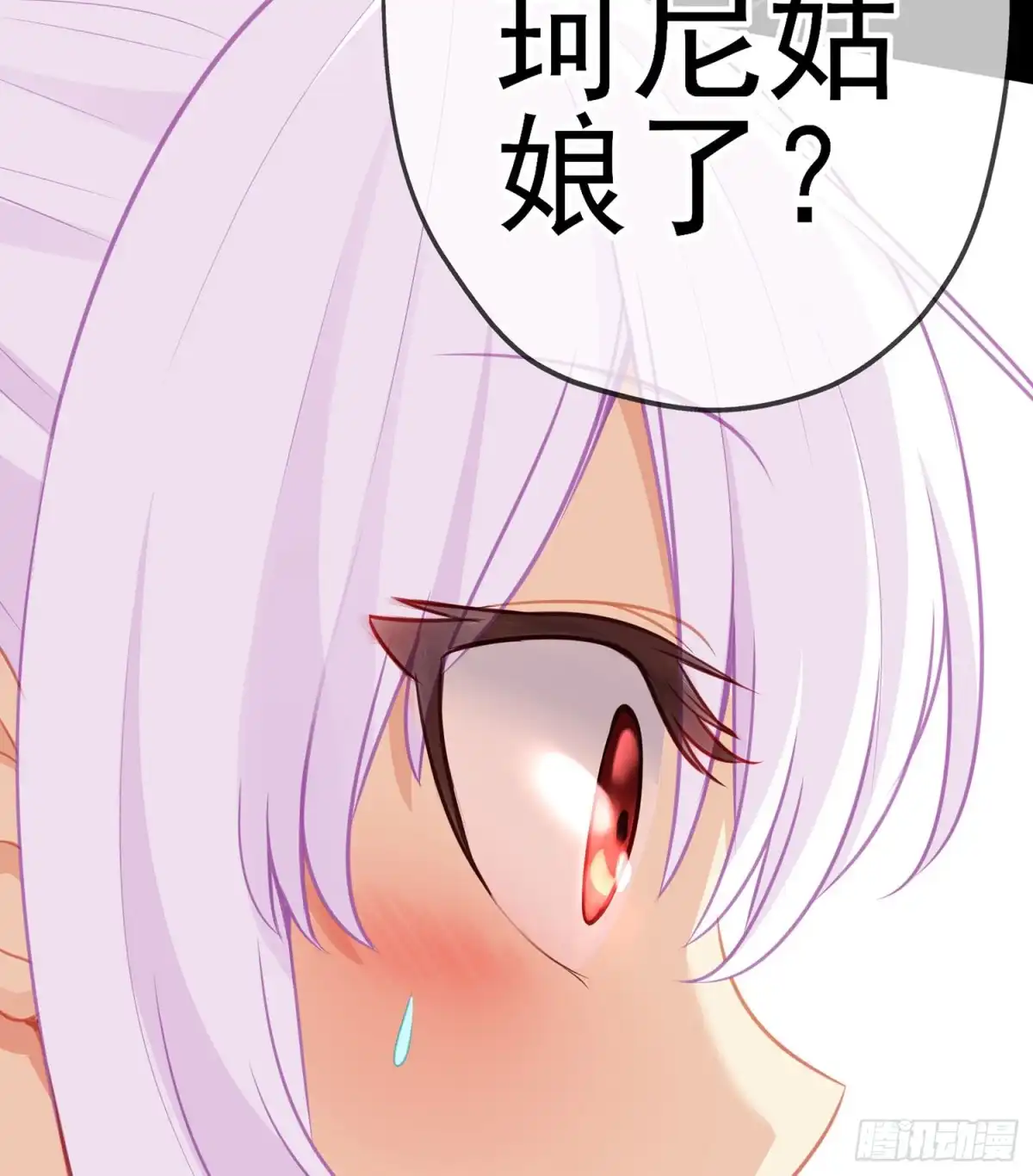 《我在异界当乞丐》骗子（上） 第71页