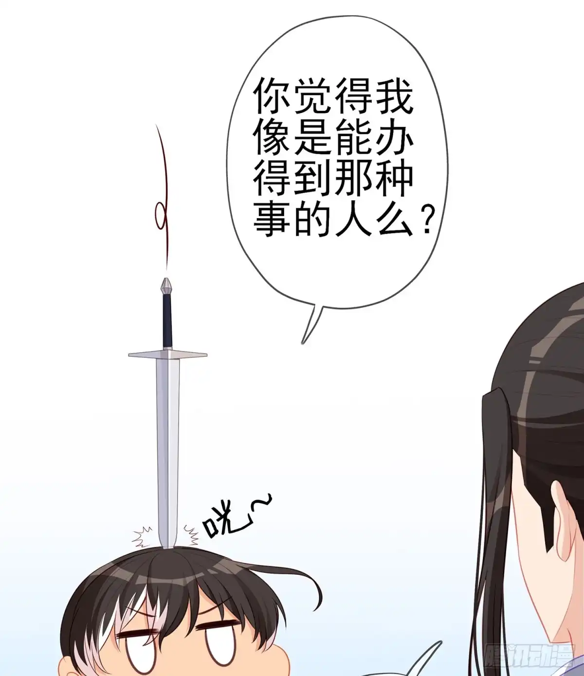 《我在异界当乞丐》骗子（上） 第13页