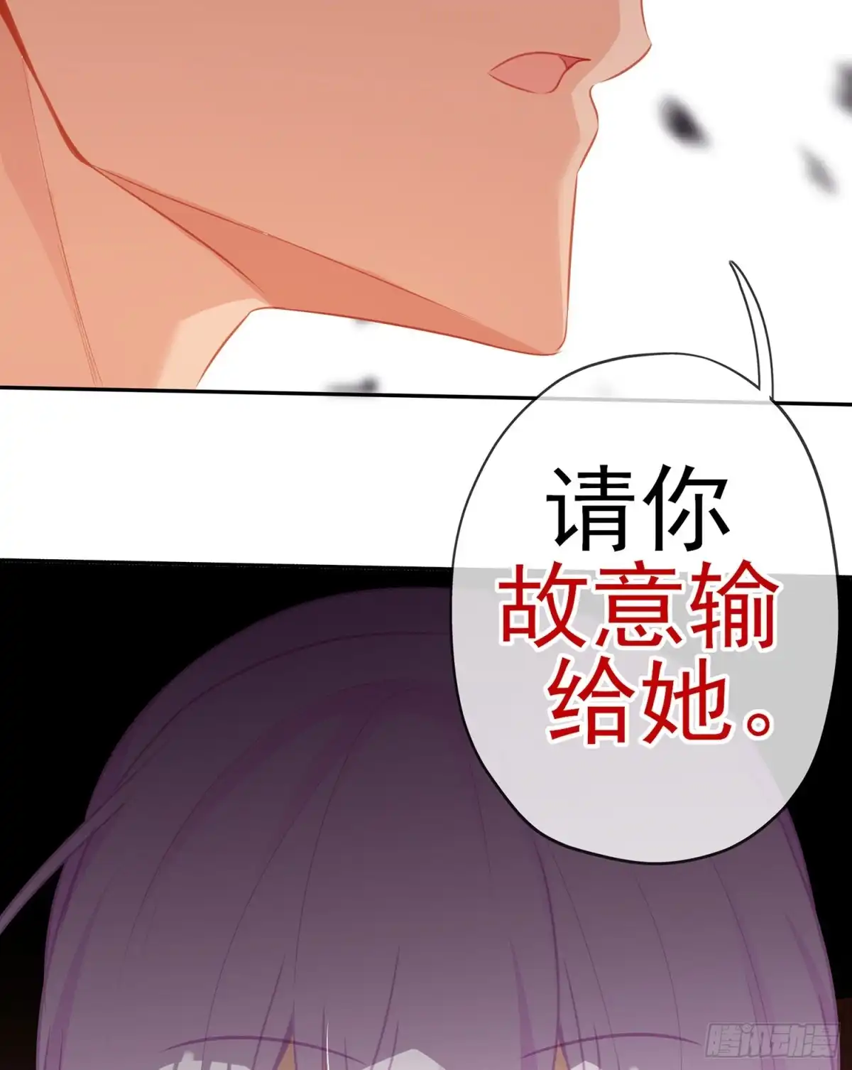 《我在异界当乞丐》骗子（上） 第53页