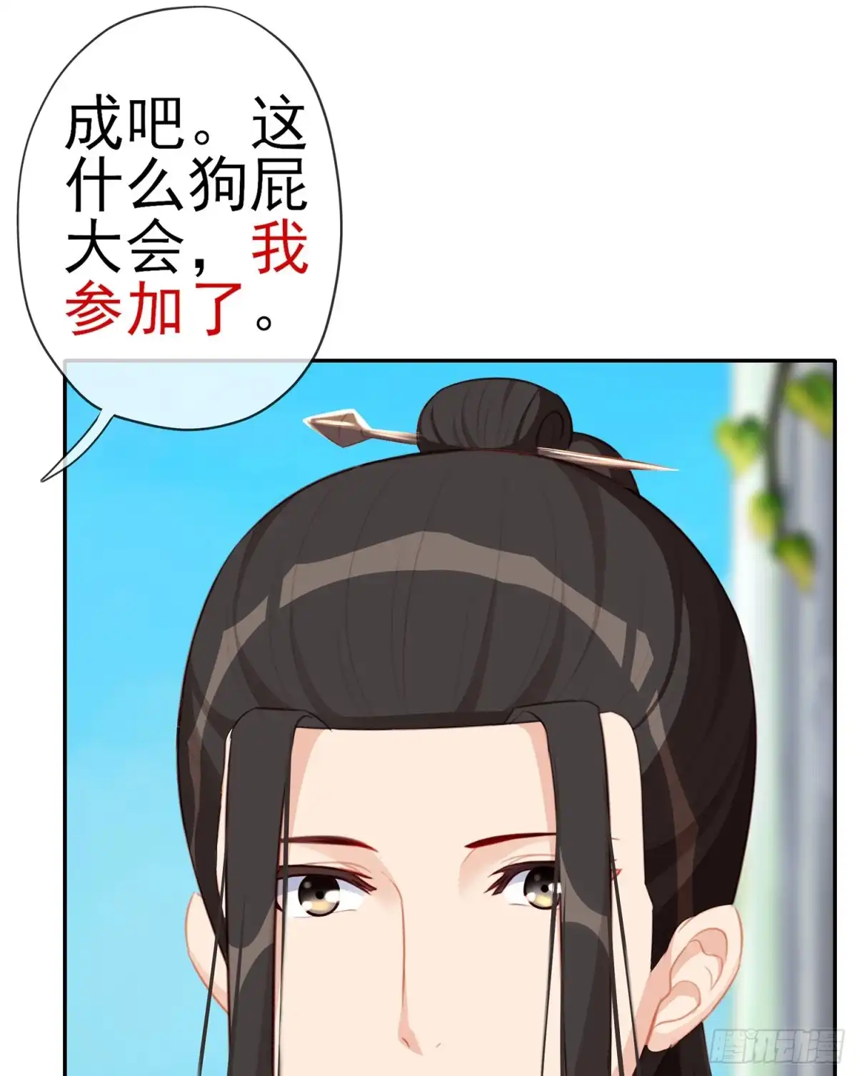 《我在异界当乞丐》骗子（上） 第46页