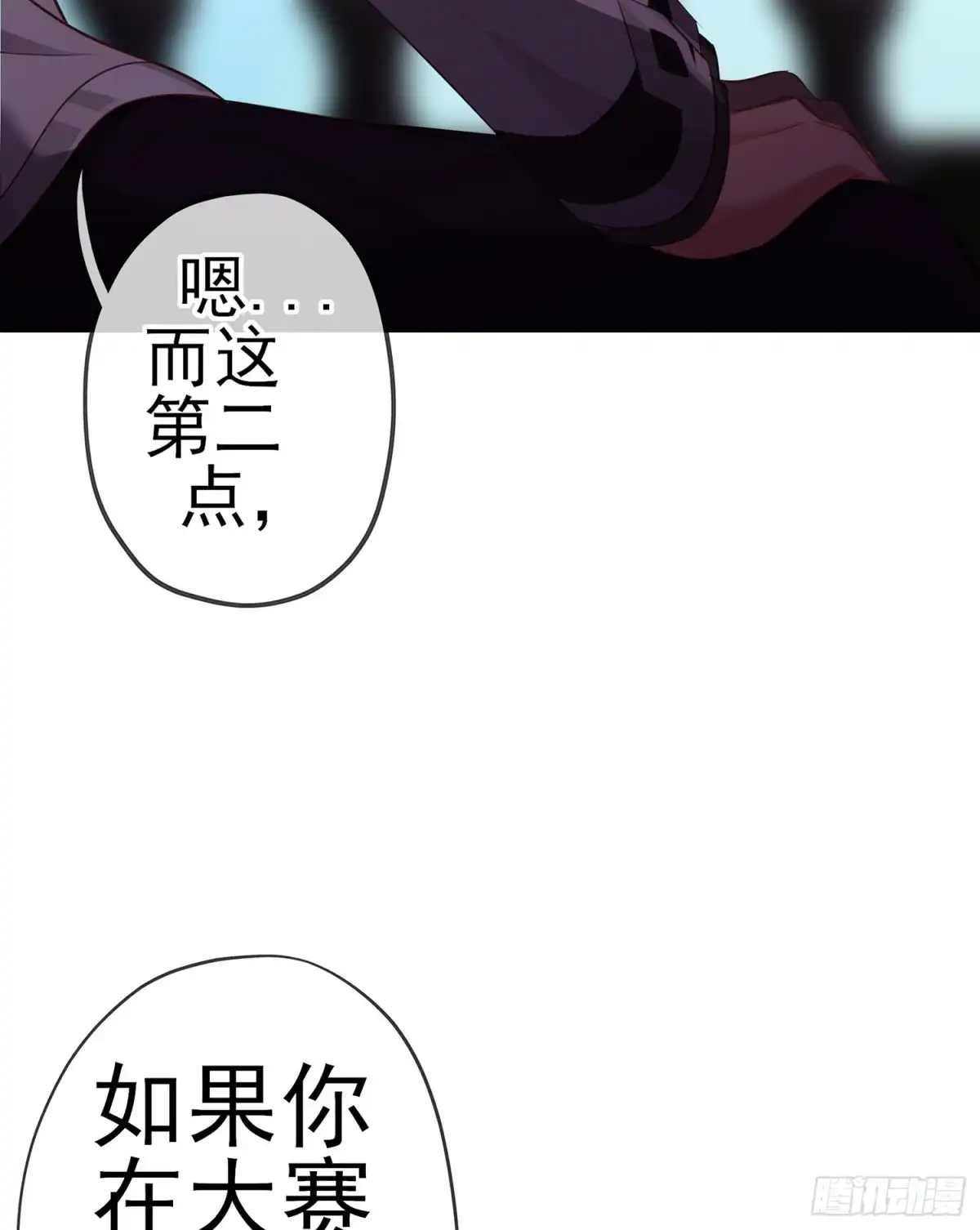 《我在异界当乞丐》骗子（上） 第51页