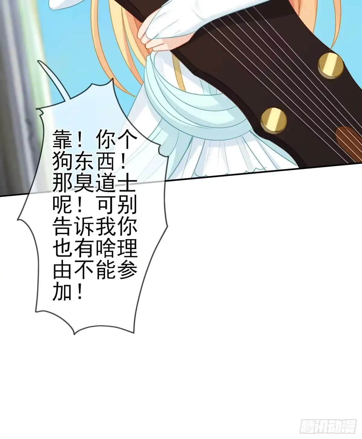 《我在异界当乞丐》骗子（上） 第27页