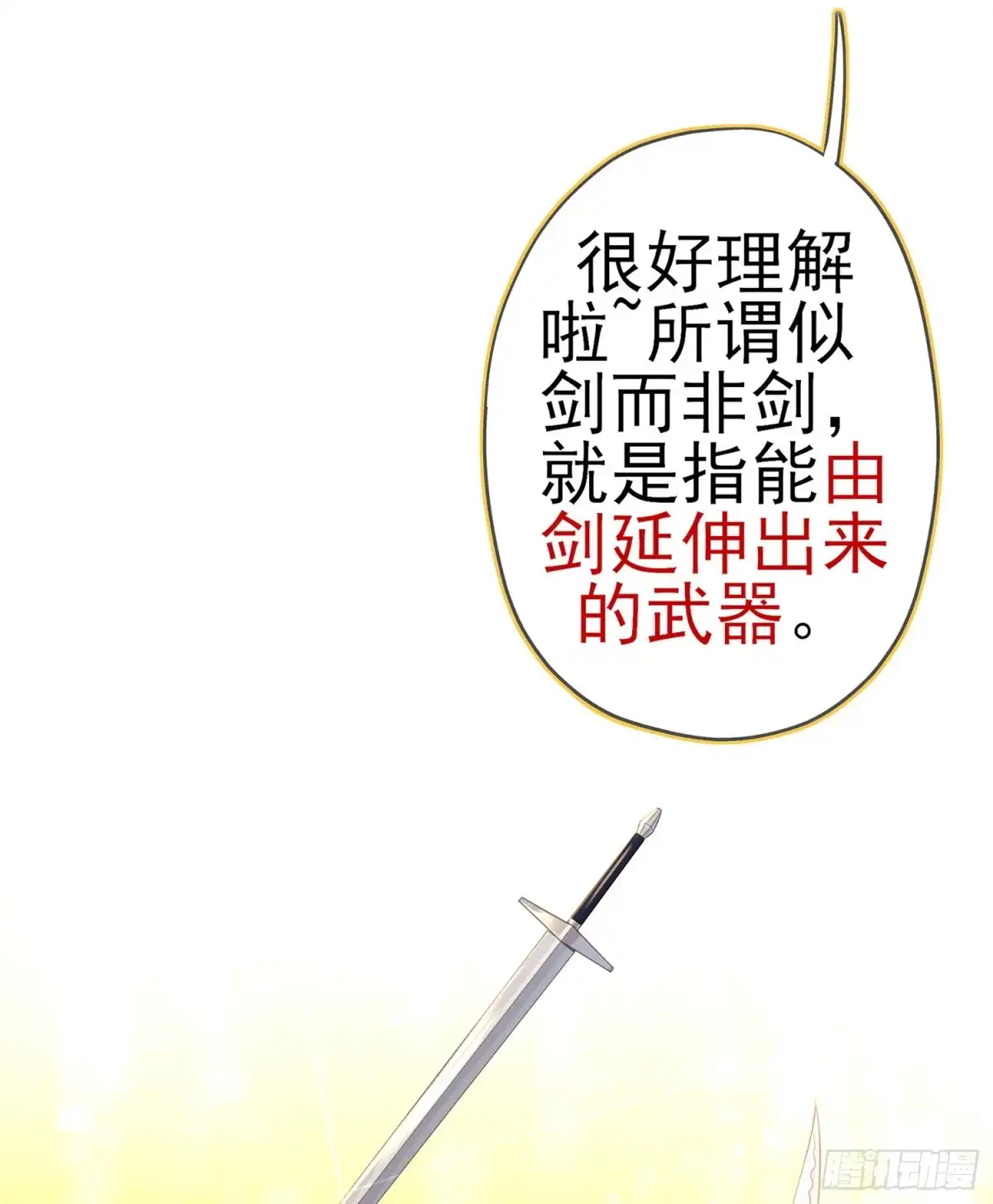 《我在异界当乞丐》骗子（上） 第19页