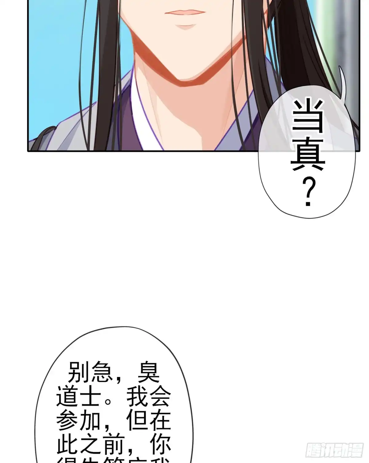《我在异界当乞丐》骗子（上） 第47页