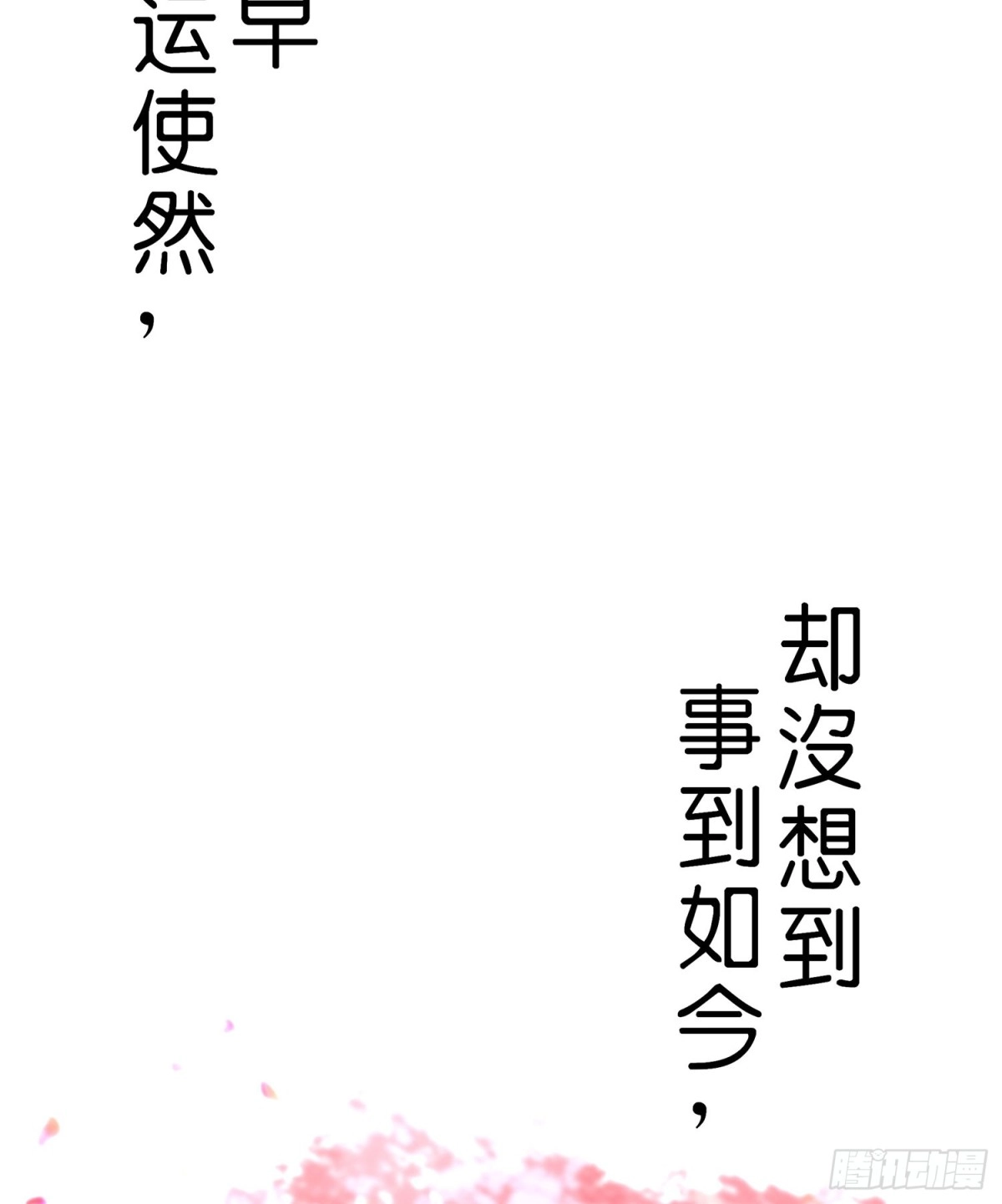 《我在异界当乞丐》骗子（上） 第43页
