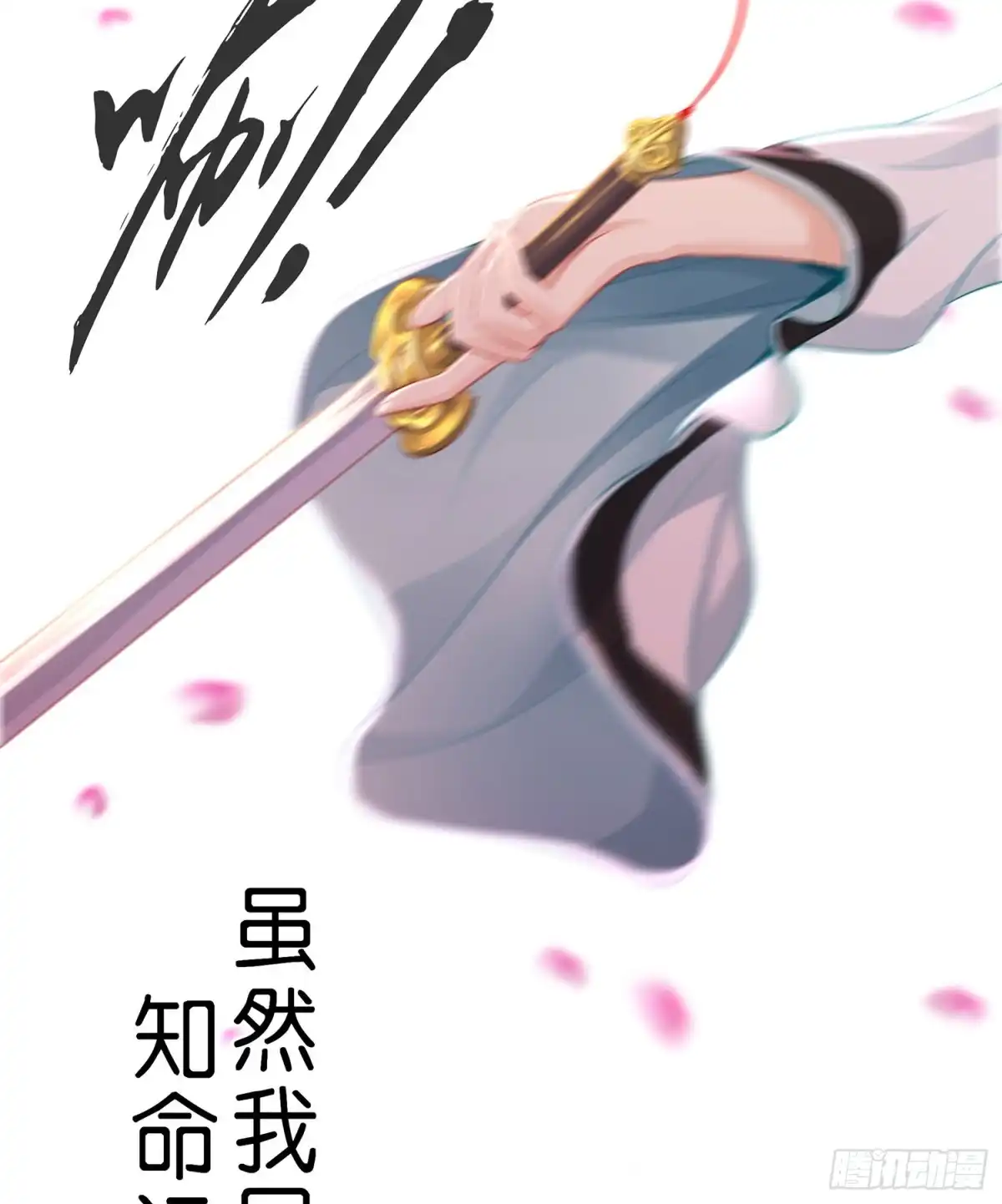 《我在异界当乞丐》骗子（上） 第42页