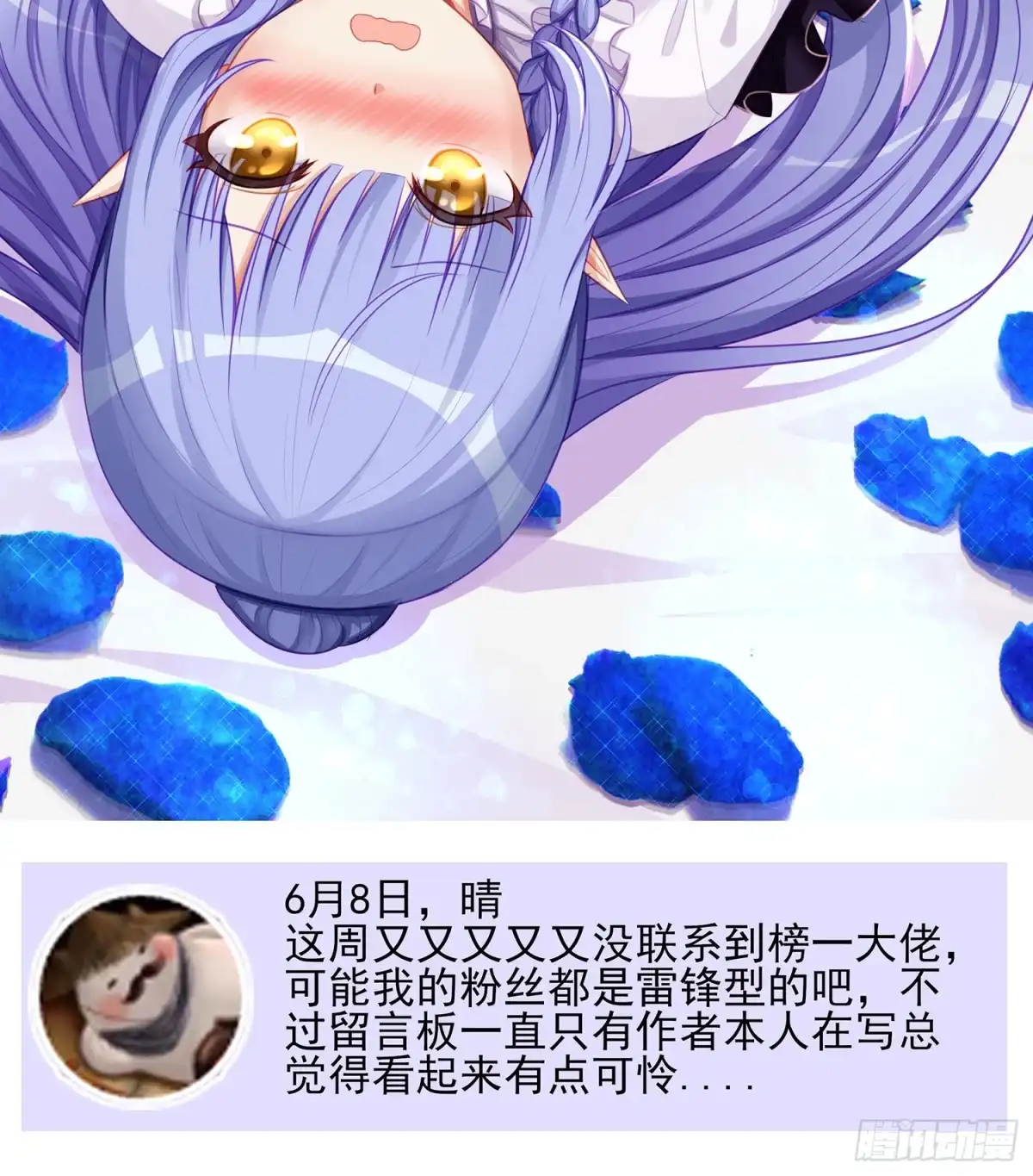 《我在异界当乞丐》骗子（下） 第3页