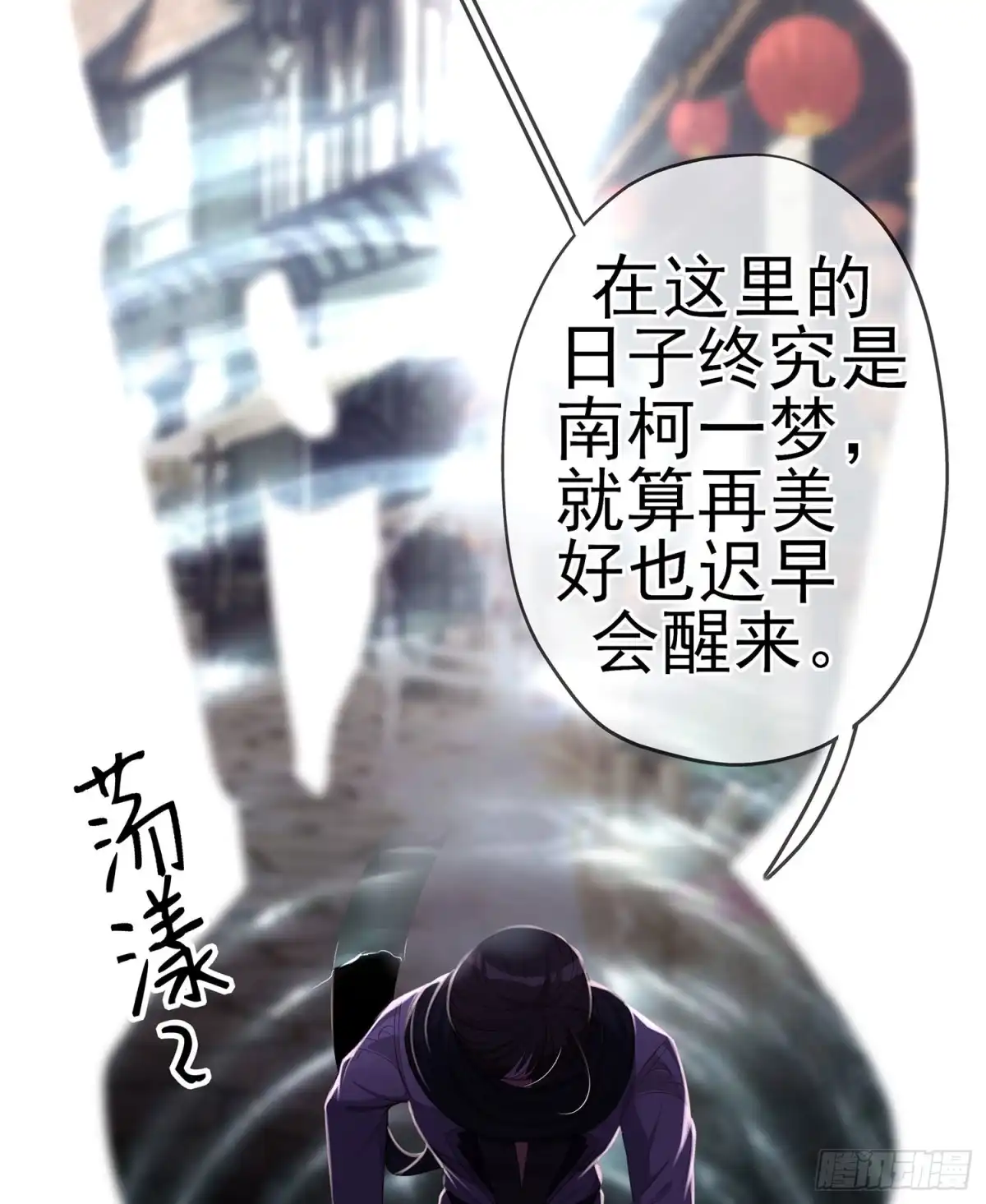《我在异界当乞丐》骗子（下） 第31页