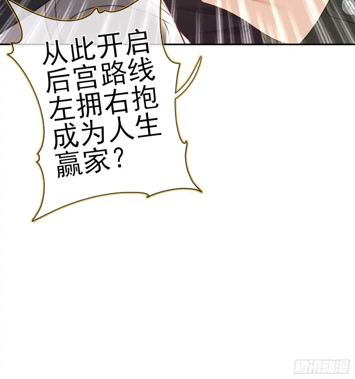 《我在异界当乞丐》骗子（下） 第23页