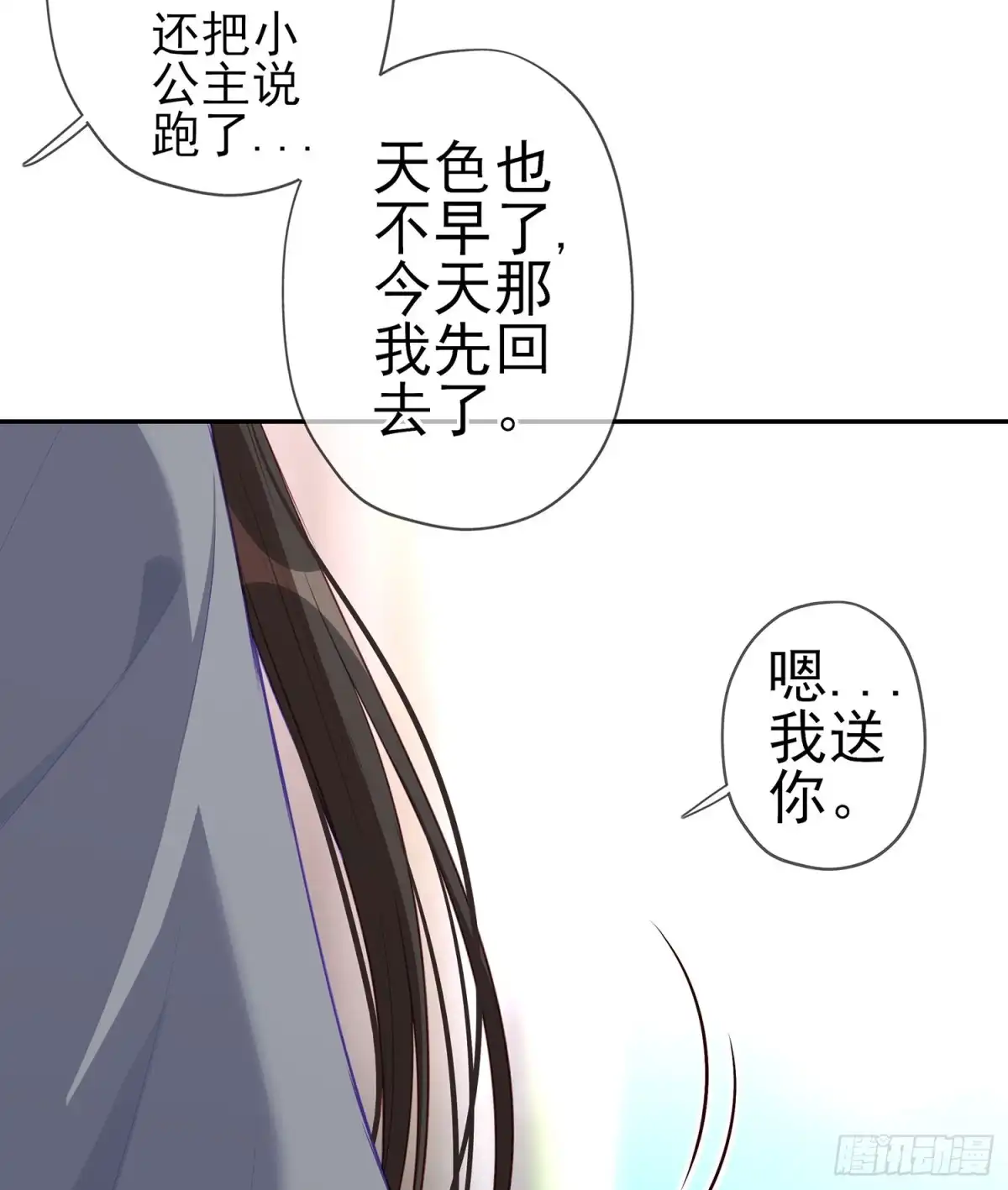 《我在异界当乞丐》骗子（下） 第63页