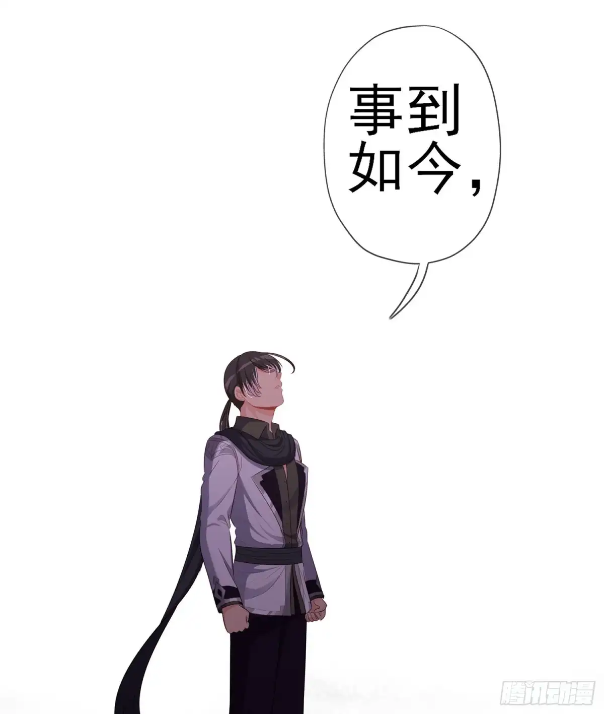 《我在异界当乞丐》骗子（下） 第59页