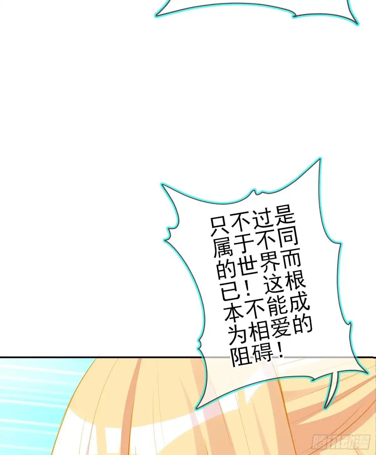 《我在异界当乞丐》骗子（下） 第37页