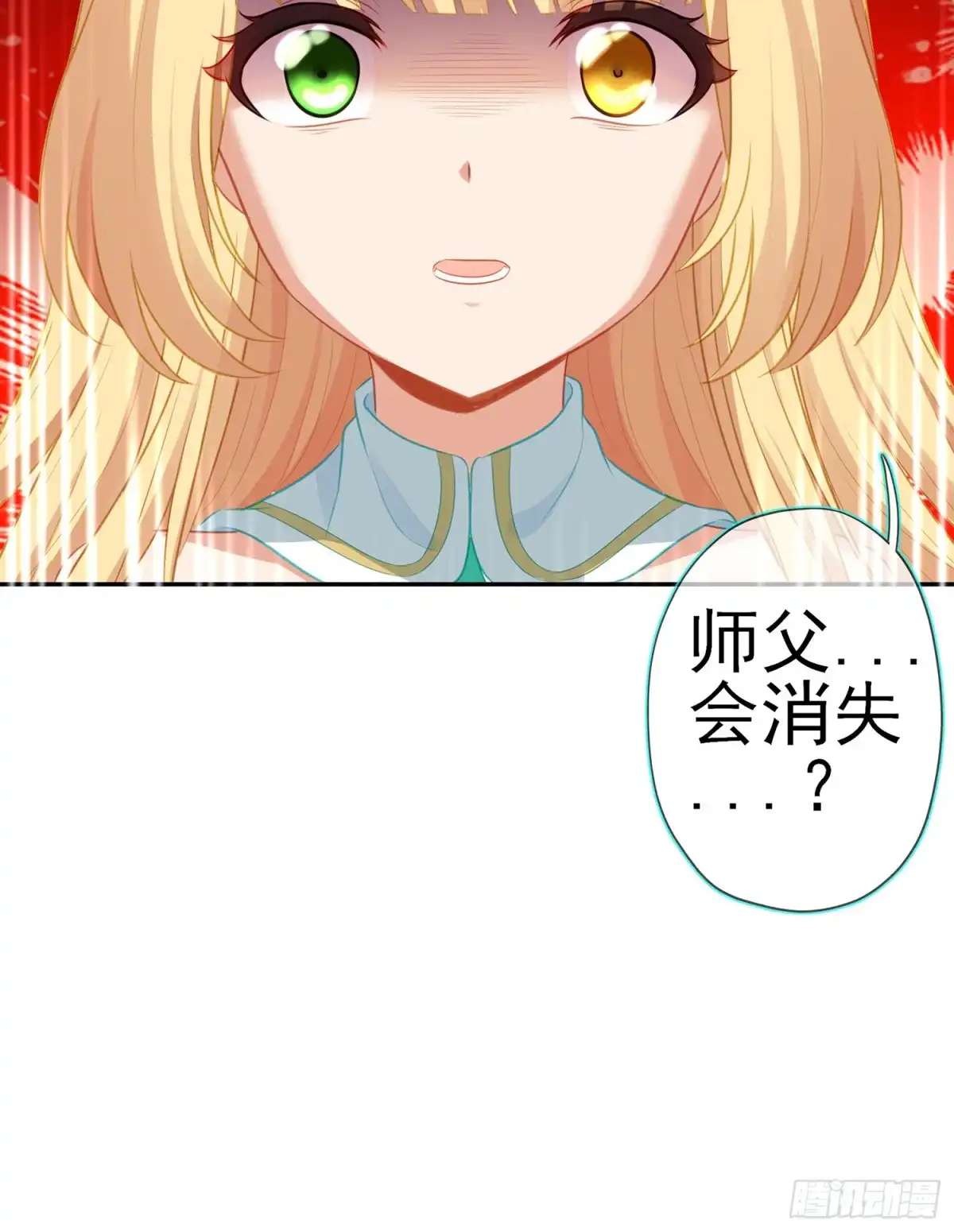《我在异界当乞丐》骗子（下） 第49页