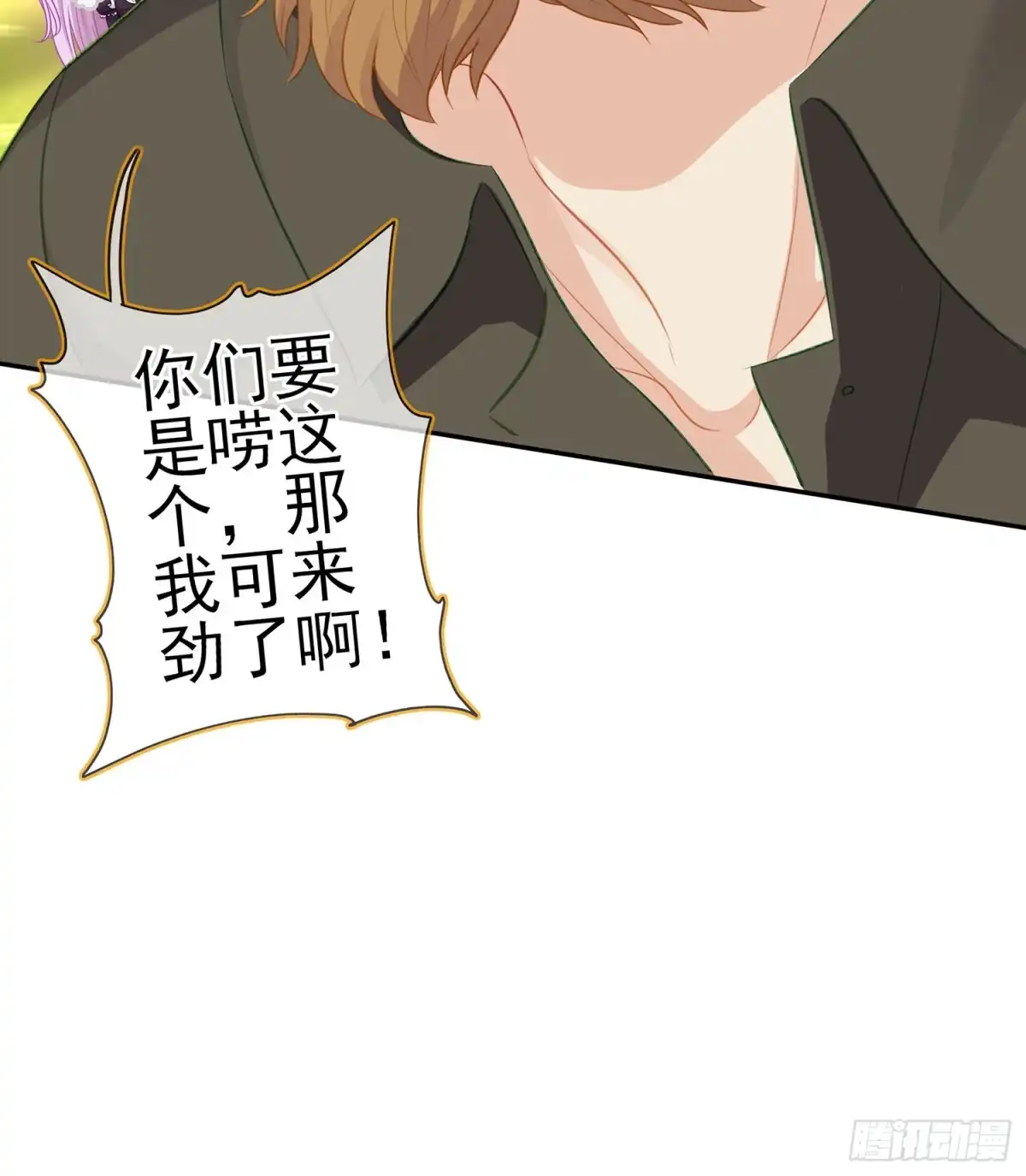 《我在异界当乞丐》骗子（下） 第13页