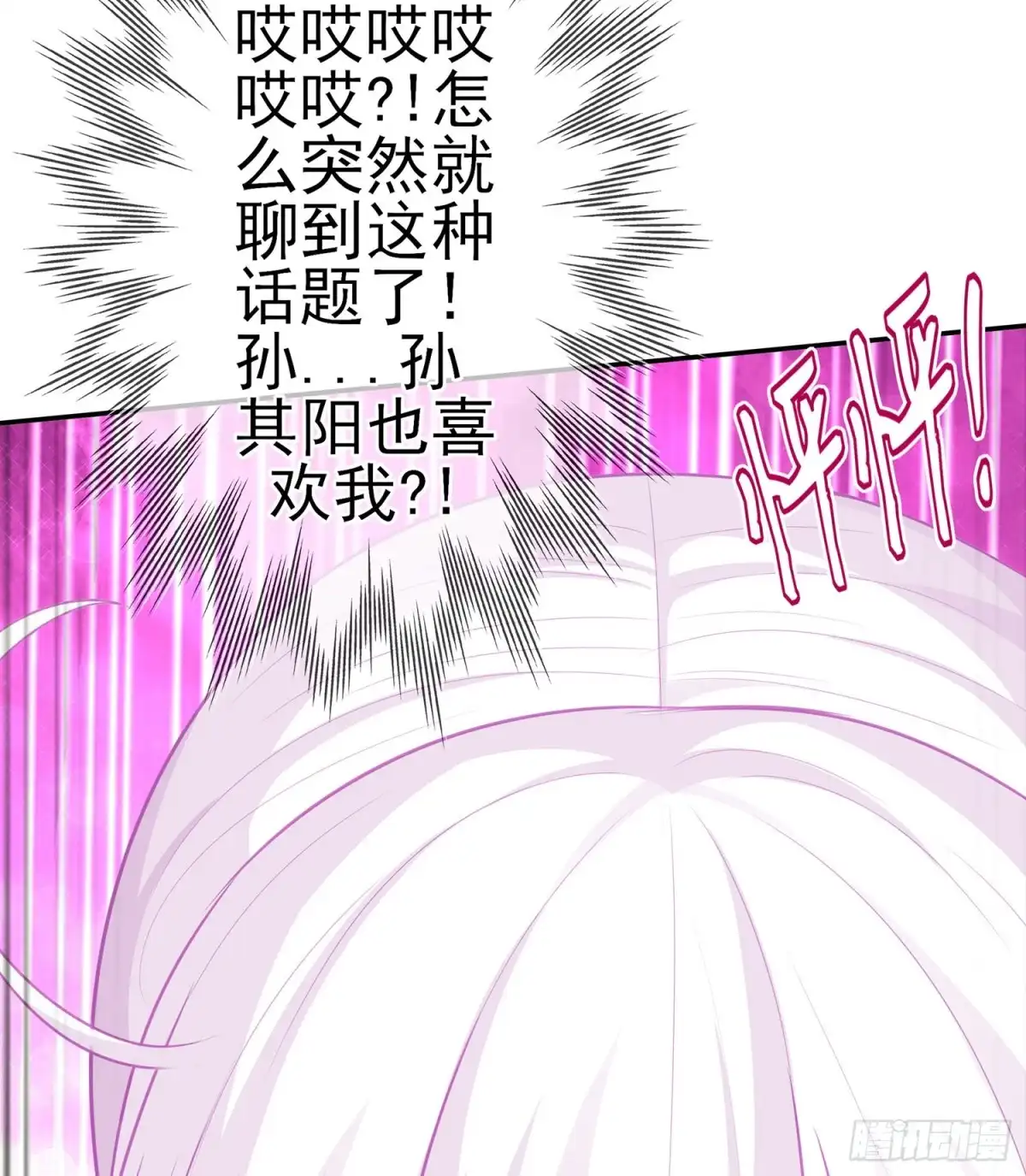 《我在异界当乞丐》骗子（下） 第9页