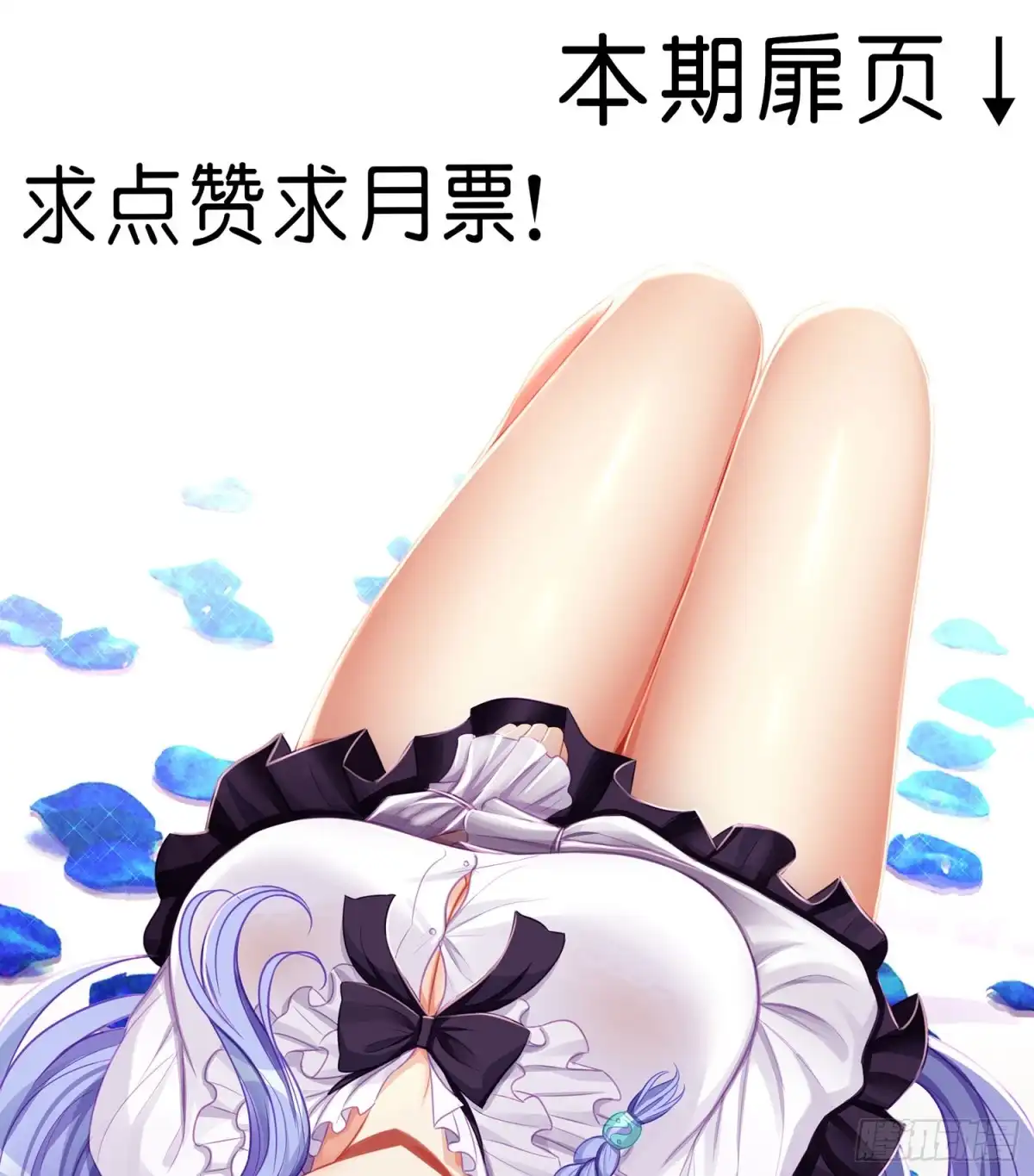 《我在异界当乞丐》骗子（下） 第2页